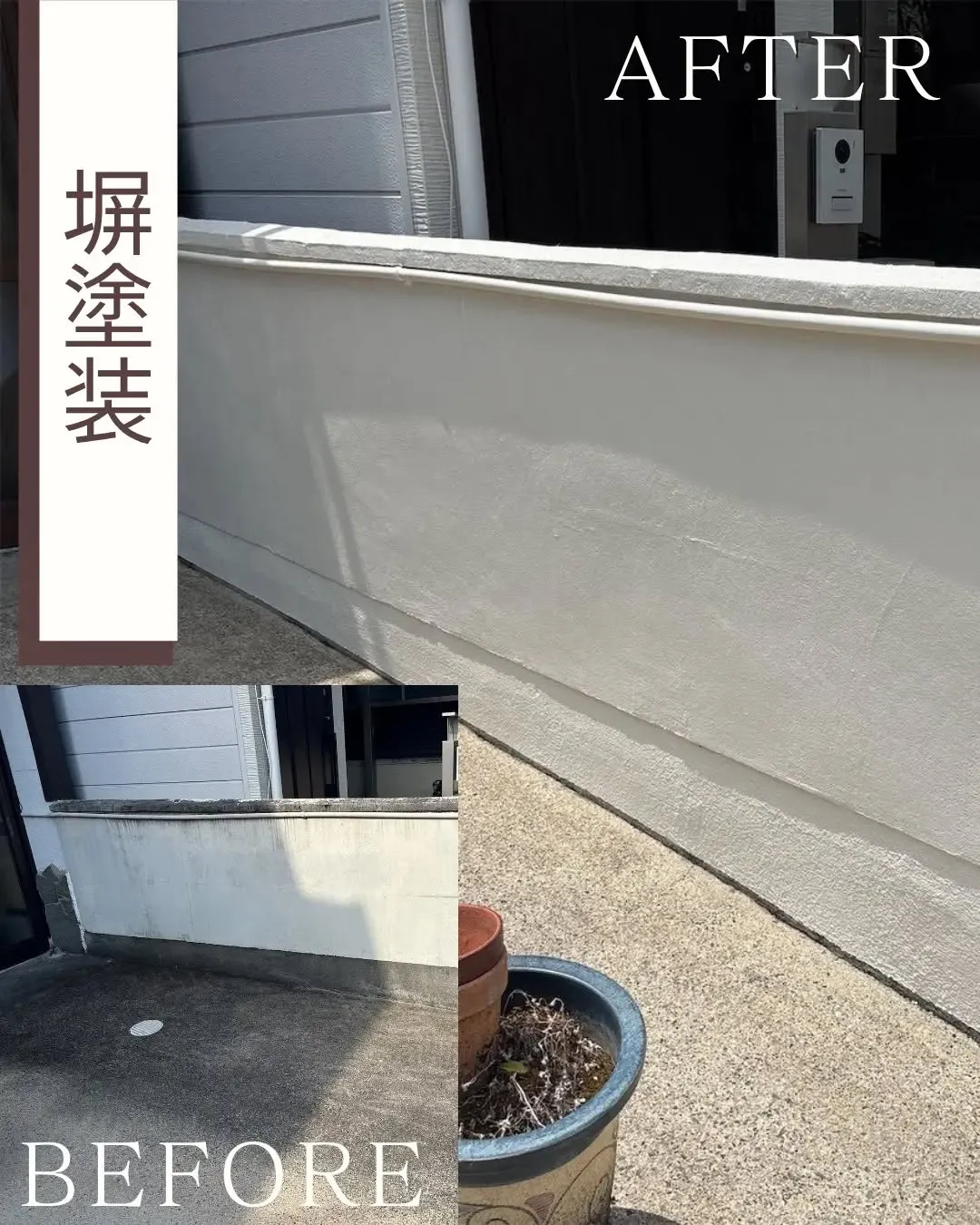 数年前から気にしていらっしゃった塀の塗装をさせていただきまし...