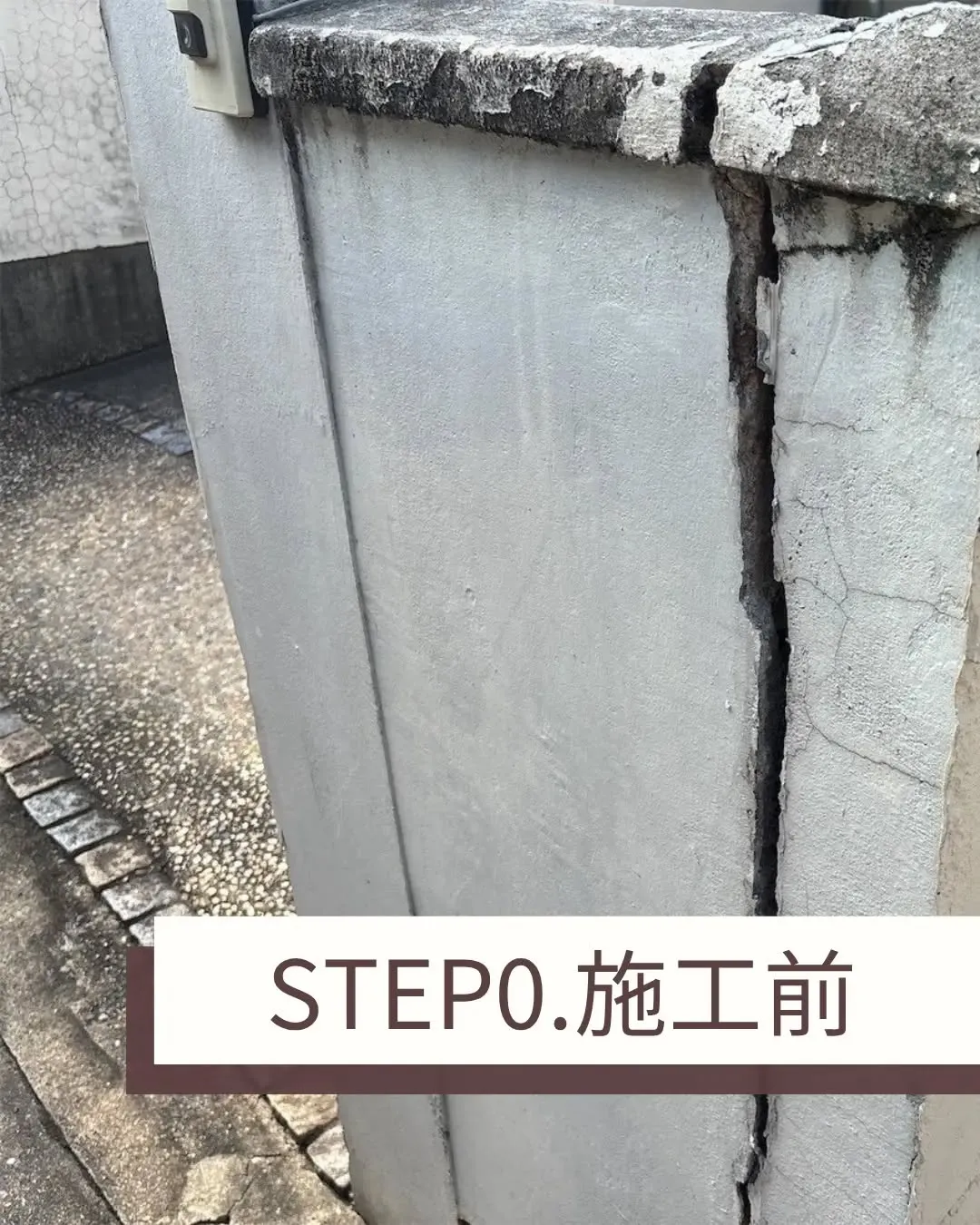 数年前から気にしていらっしゃった塀の塗装をさせていただきまし...