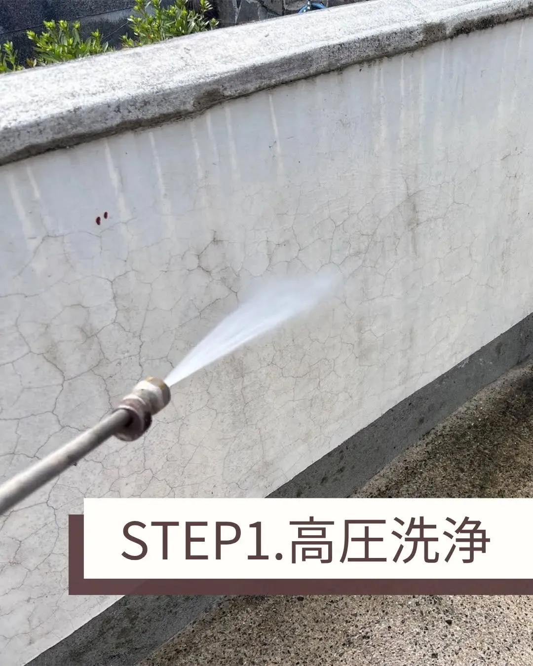数年前から気にしていらっしゃった塀の塗装をさせていただきまし...