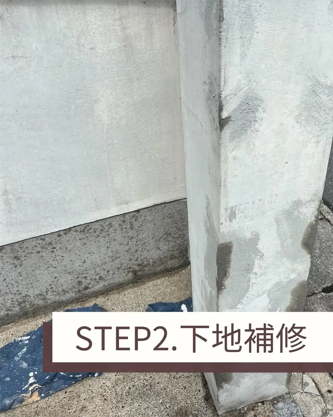 数年前から気にしていらっしゃった塀の塗装をさせていただきまし...