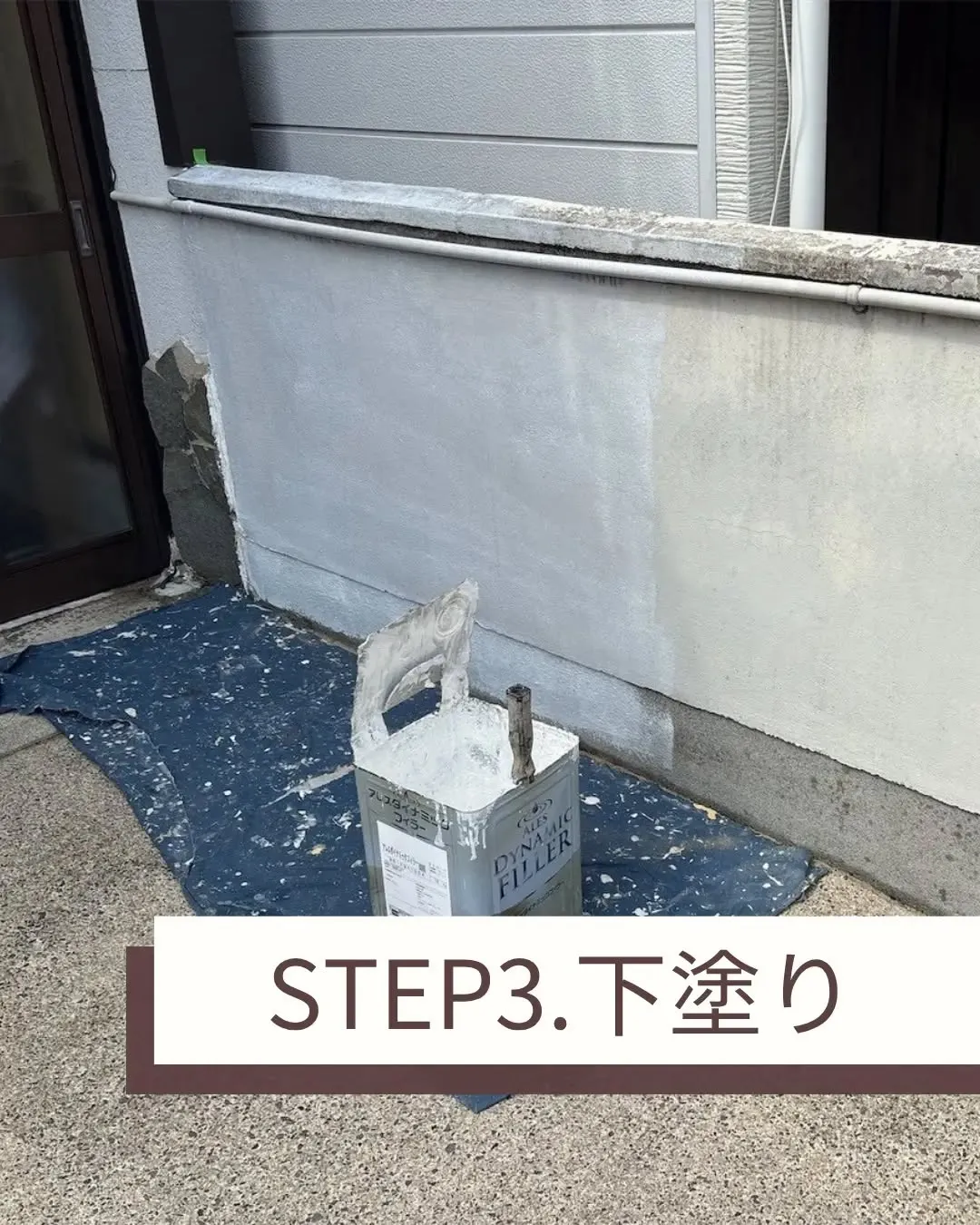 数年前から気にしていらっしゃった塀の塗装をさせていただきまし...