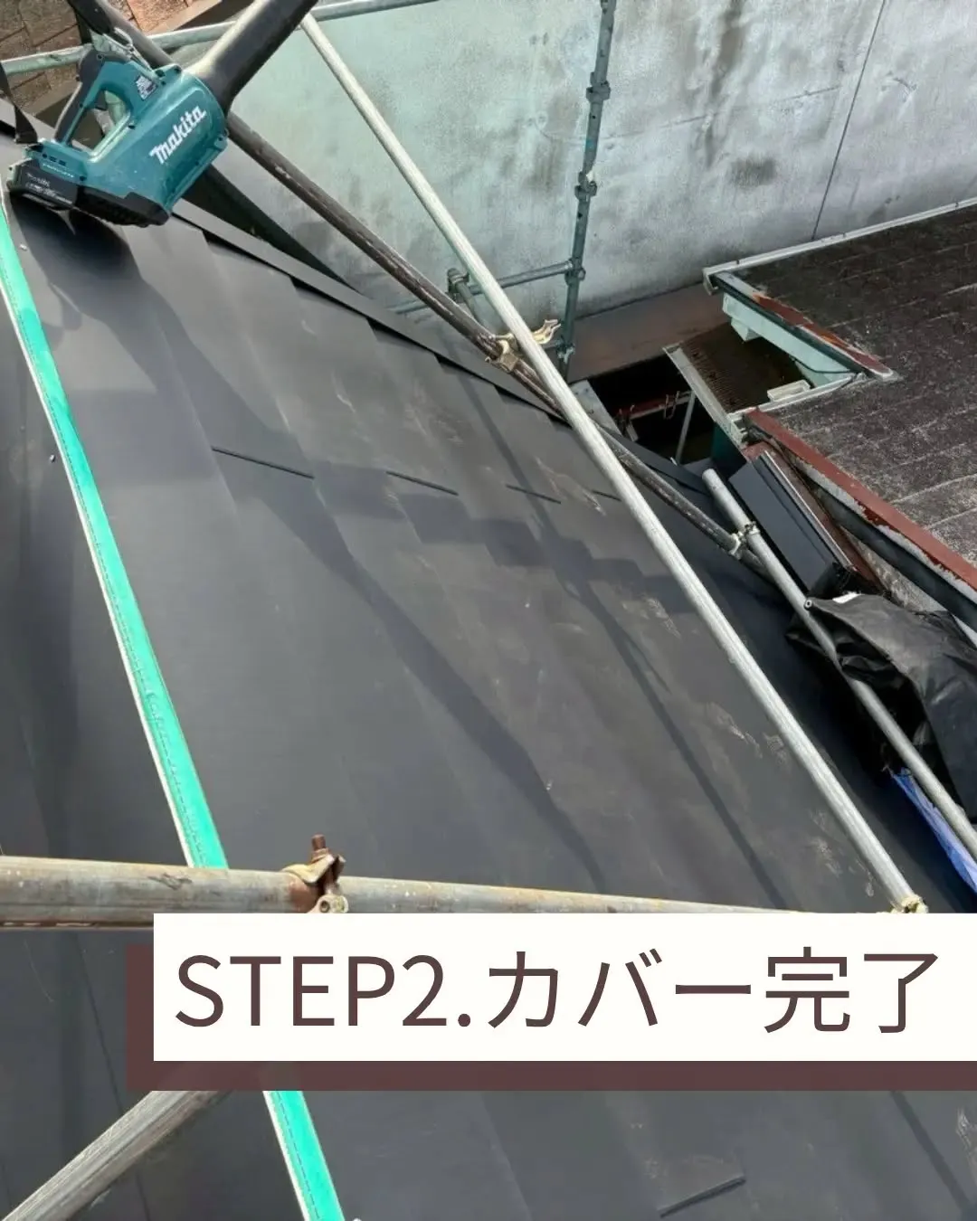 屋根カバー工事をさせていただきました。