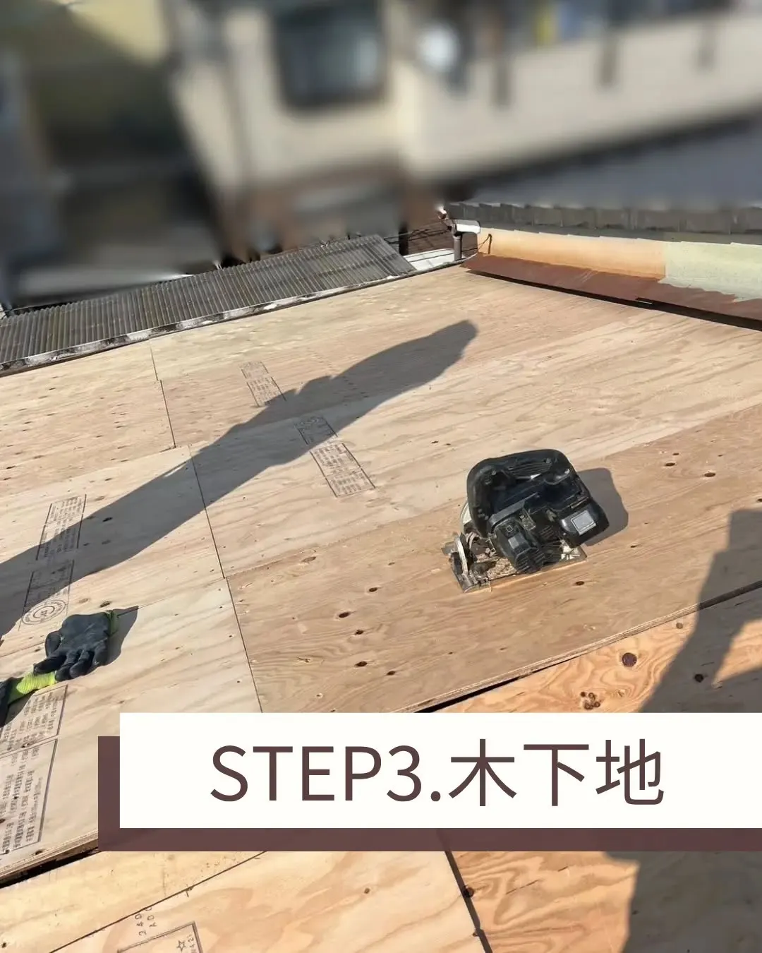 今回は葺替え工事をさせていただきました。