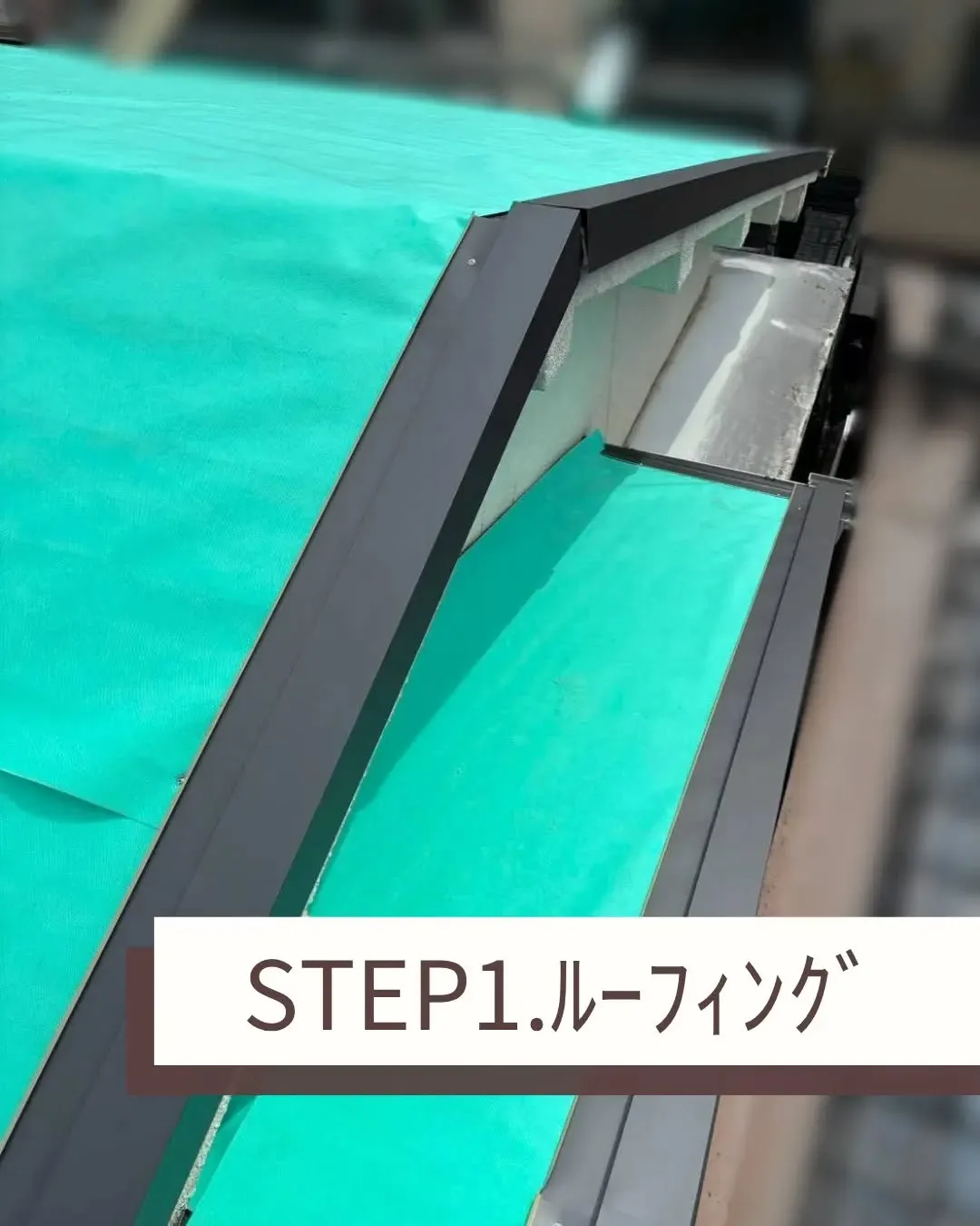 屋根カバーの工事を完工いたしました。