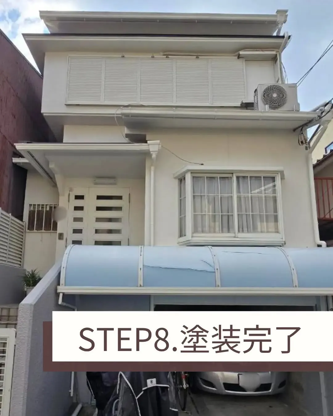 外壁塗装を完工いたしました。