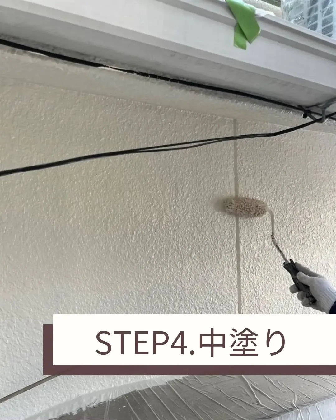 外壁塗装を完工いたしました。