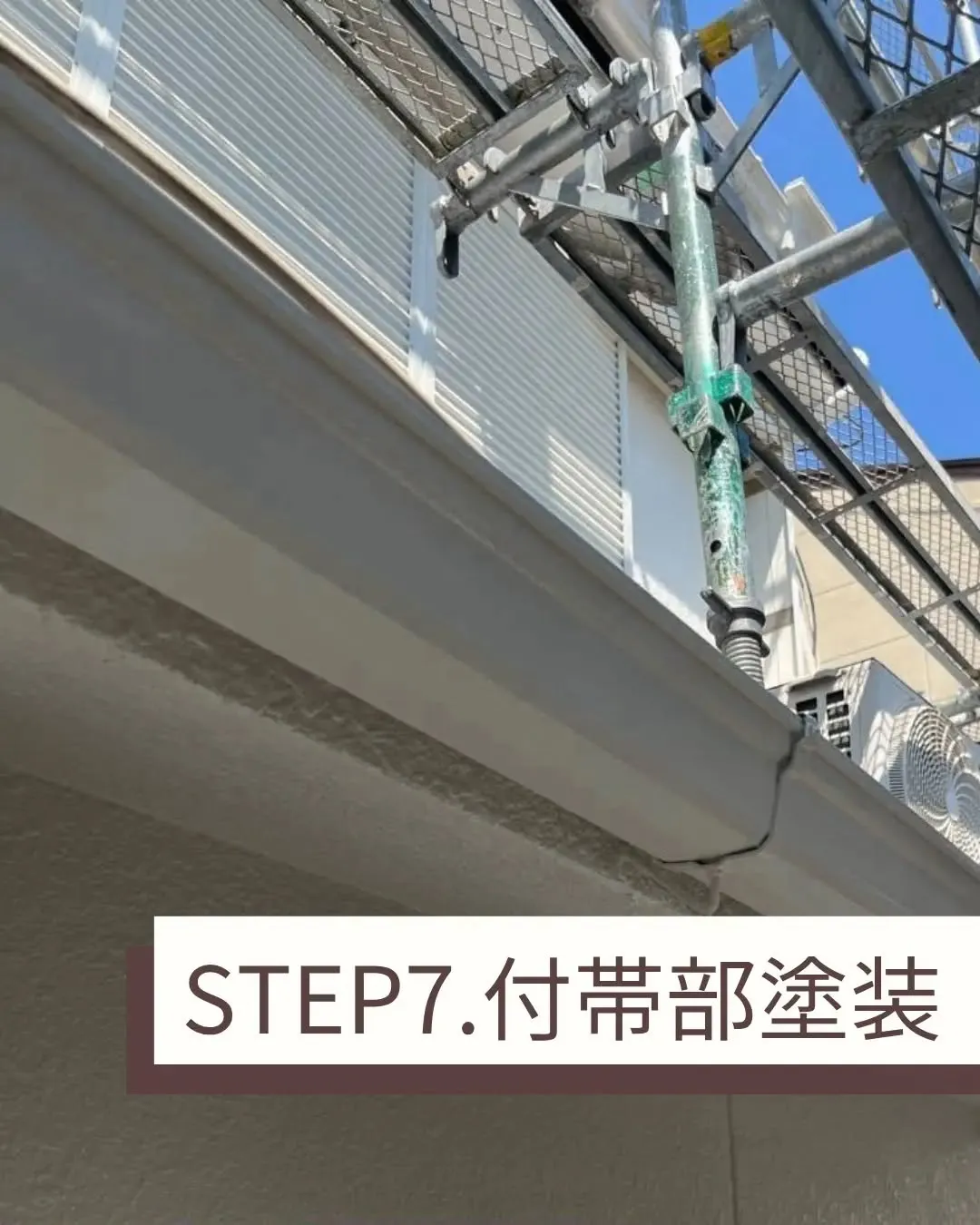 外壁塗装を完工いたしました。