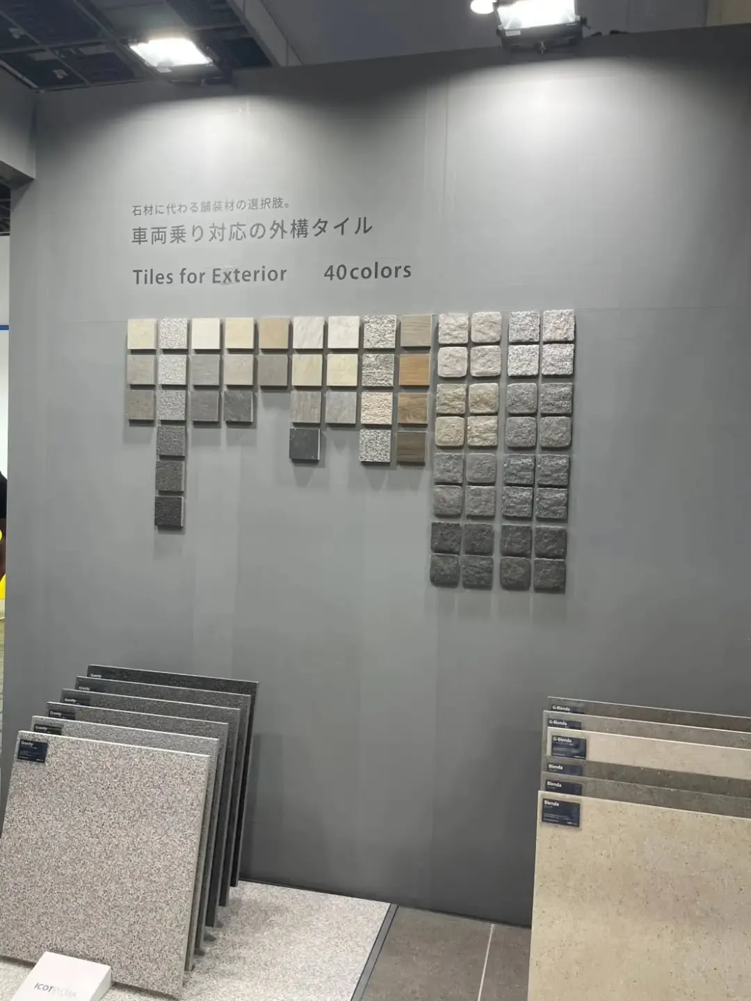 昨日建材展に行ってきました。