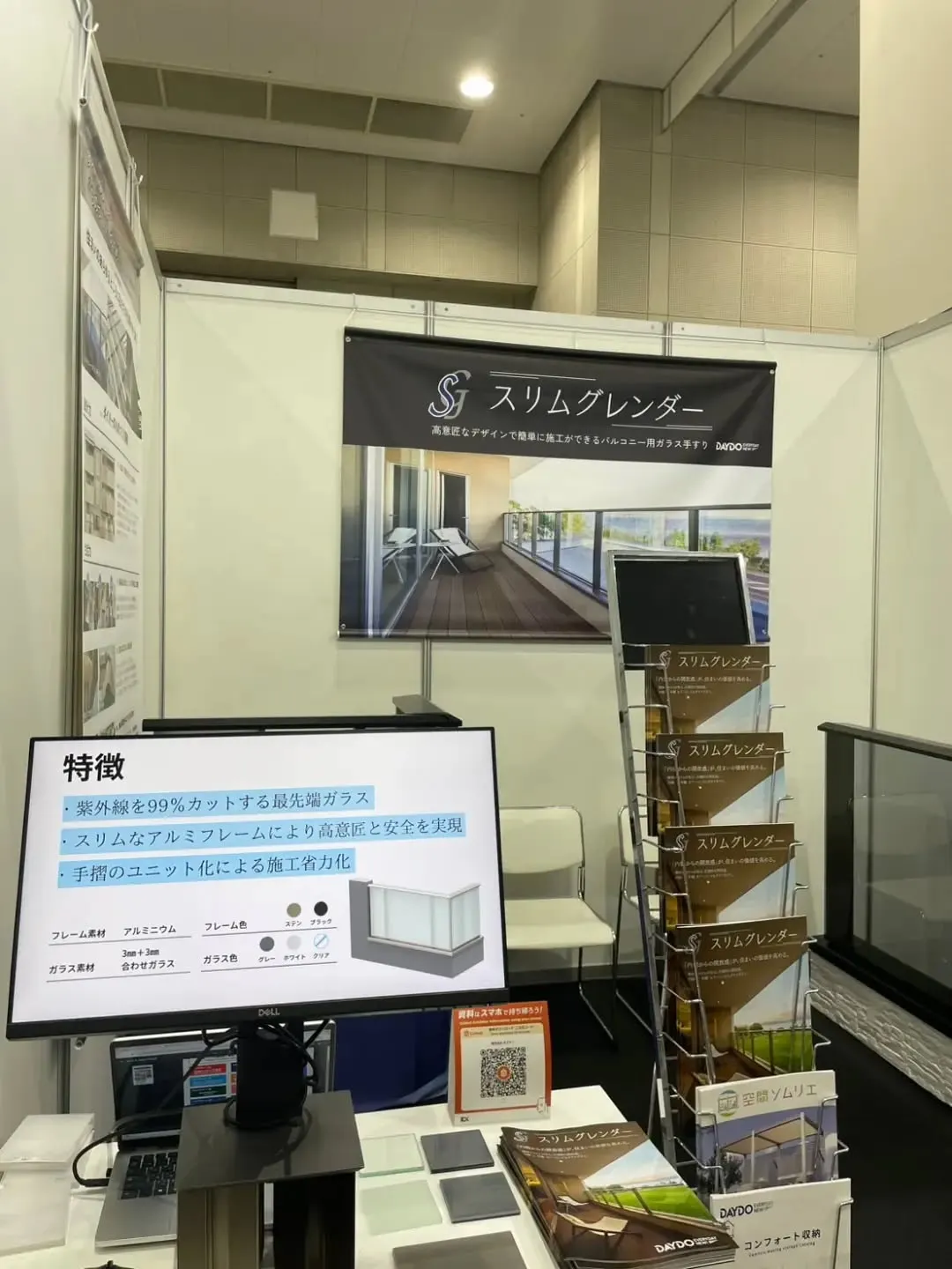 昨日建材展に行ってきました。