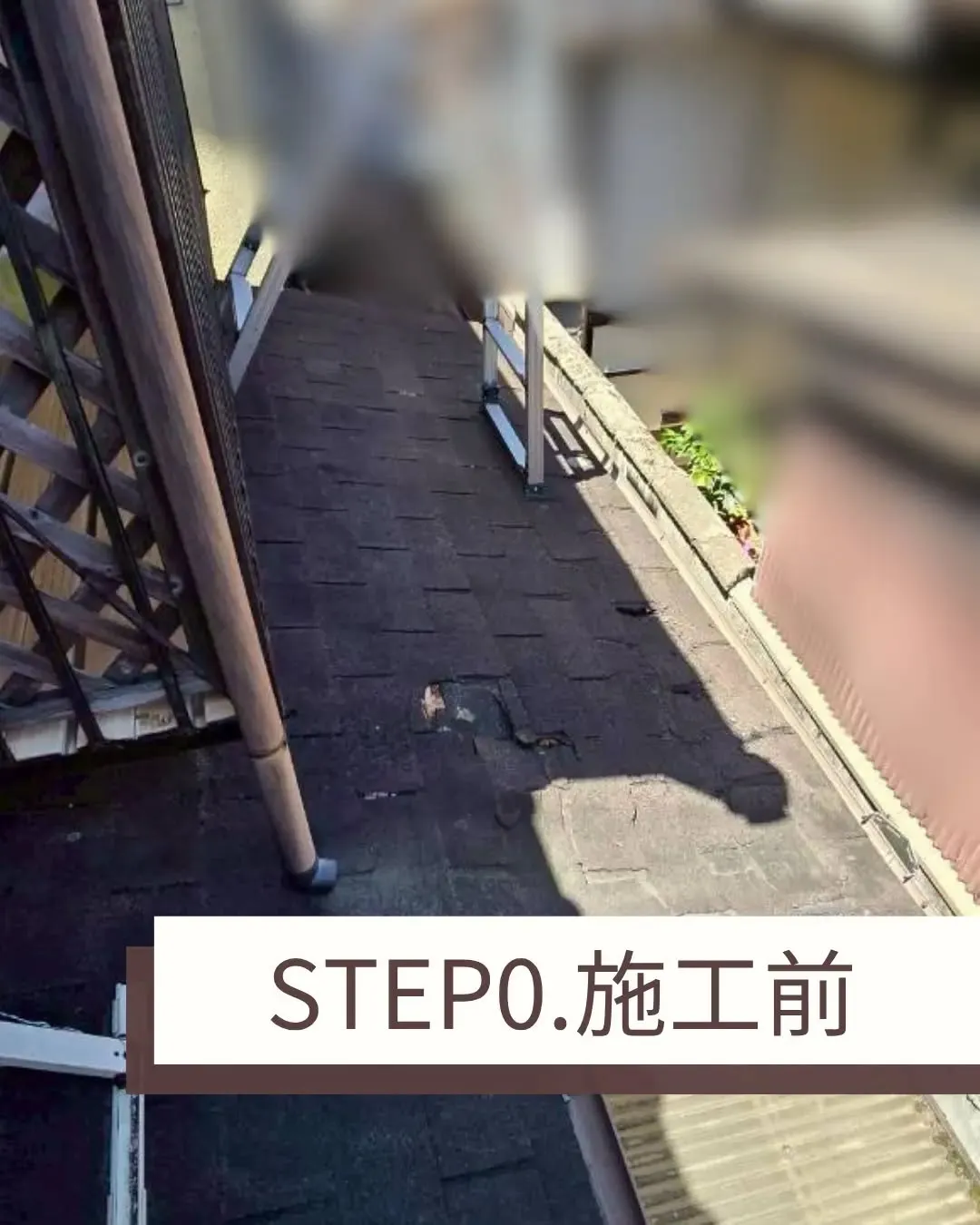 家の裏側にある下屋根のカバー工事をさせていただきました。