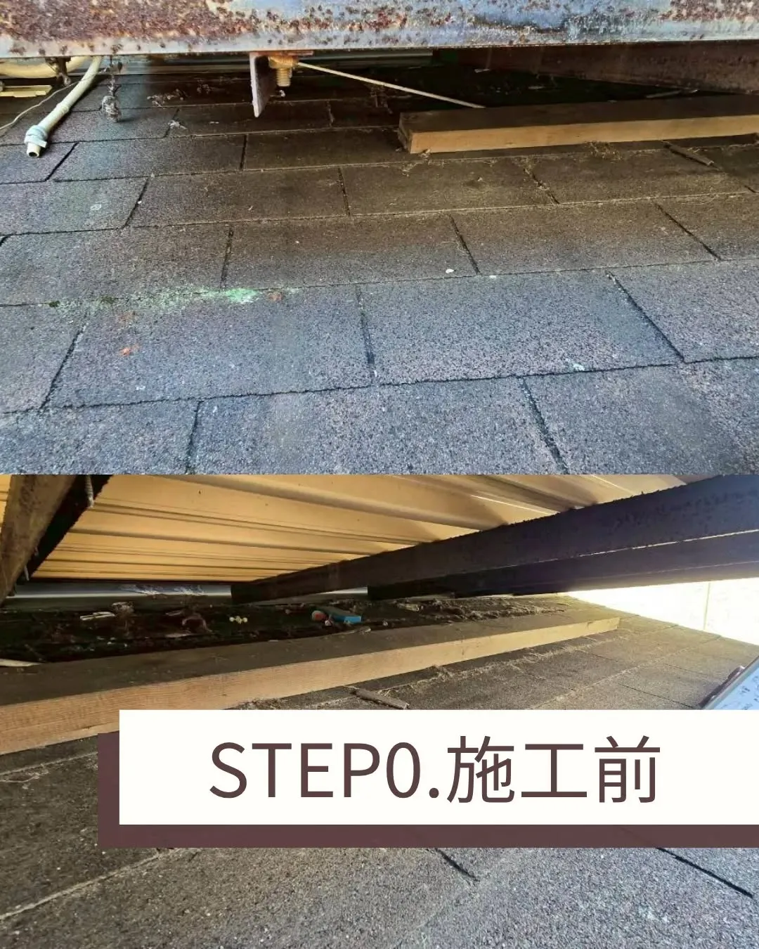 家の裏側にある下屋根のカバー工事をさせていただきました。