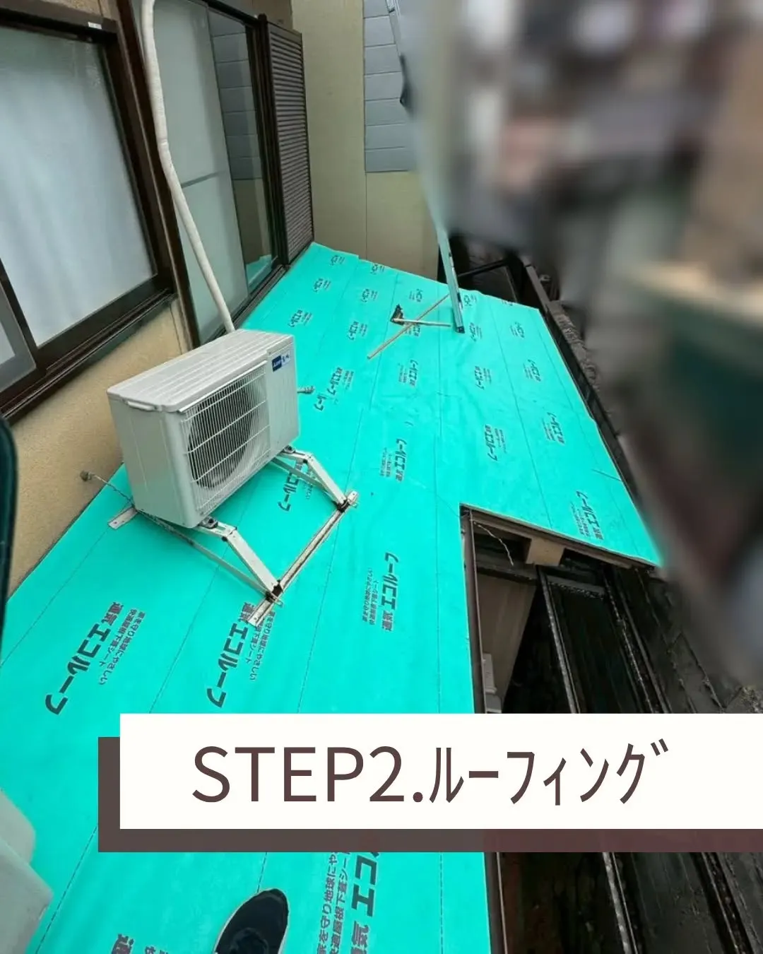 家の裏側にある下屋根のカバー工事をさせていただきました。