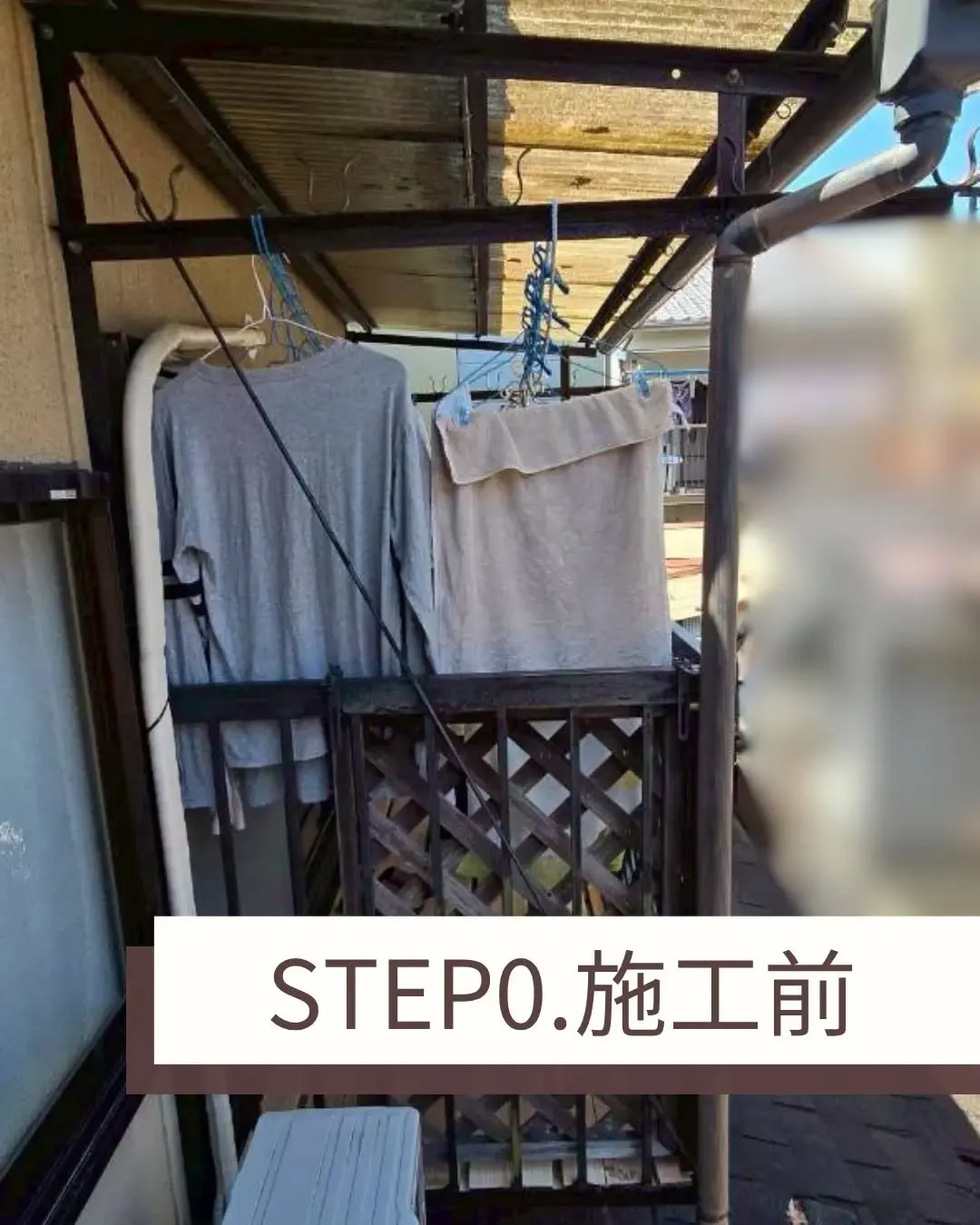 前回の投稿に引き続き同じお客様宅のバルコニー交換の紹介です。