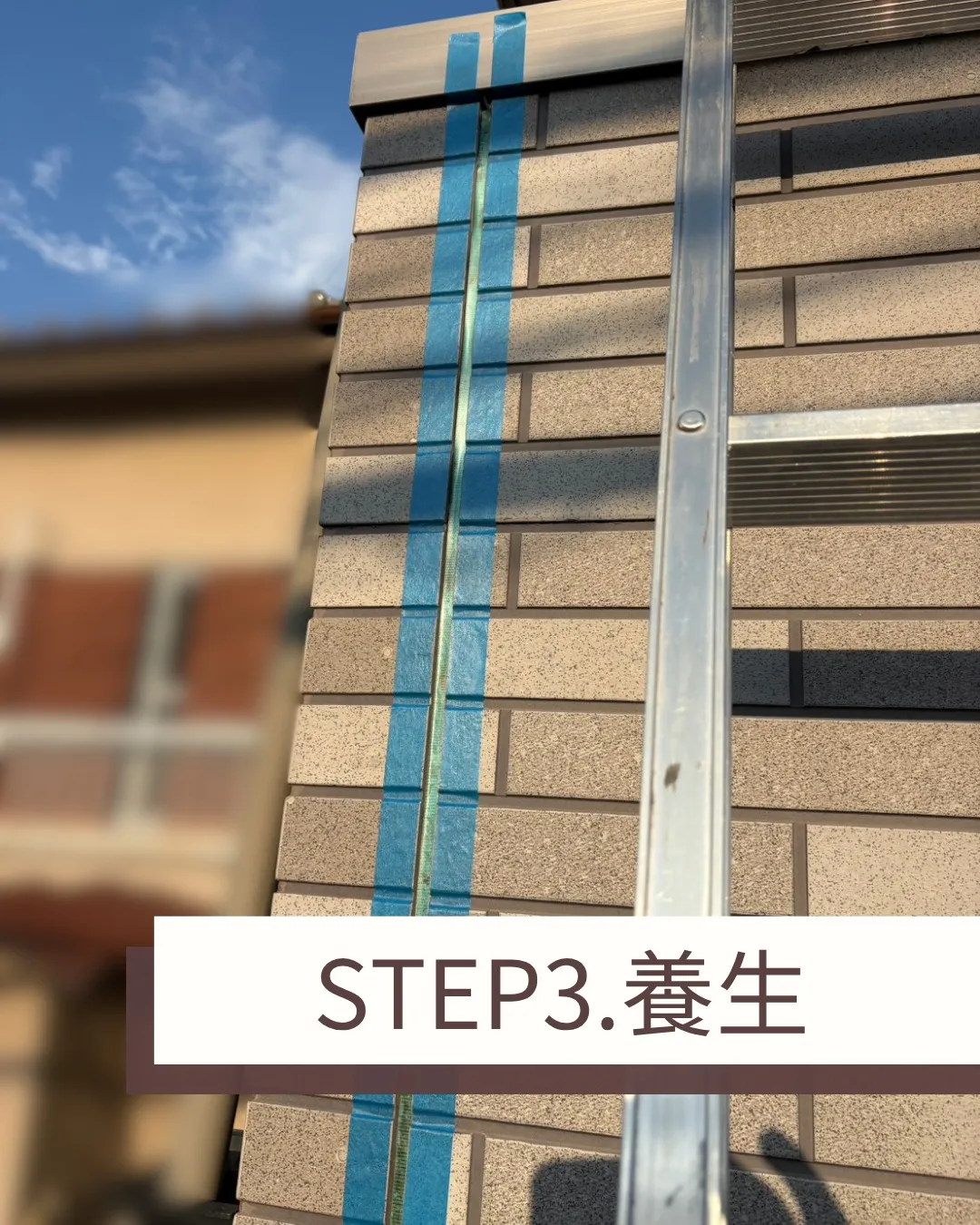 今回、ベランダ部のシールの打替えを行ないました。