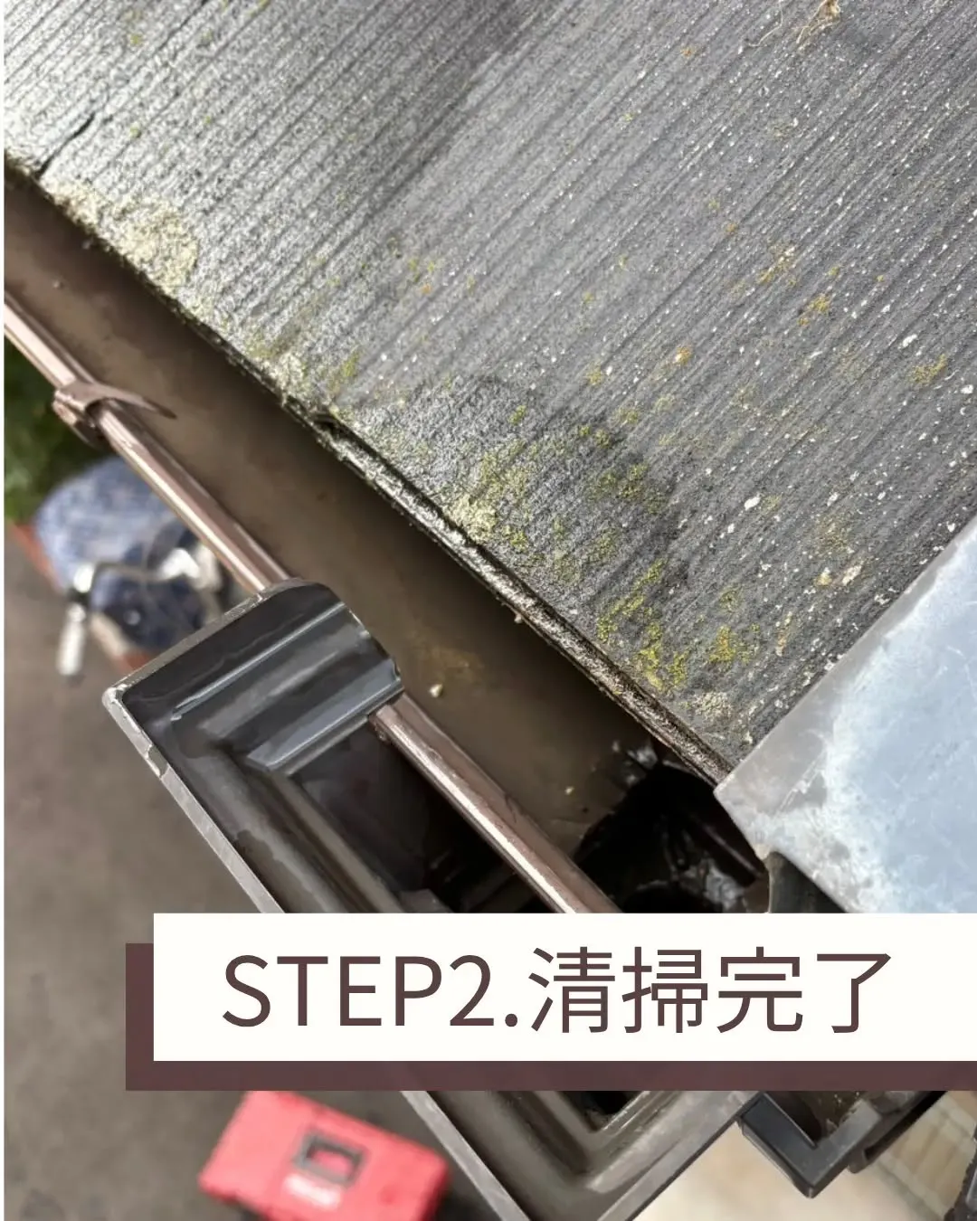 お客様のご依頼で、縦の雨樋の詰まりを解消しました。