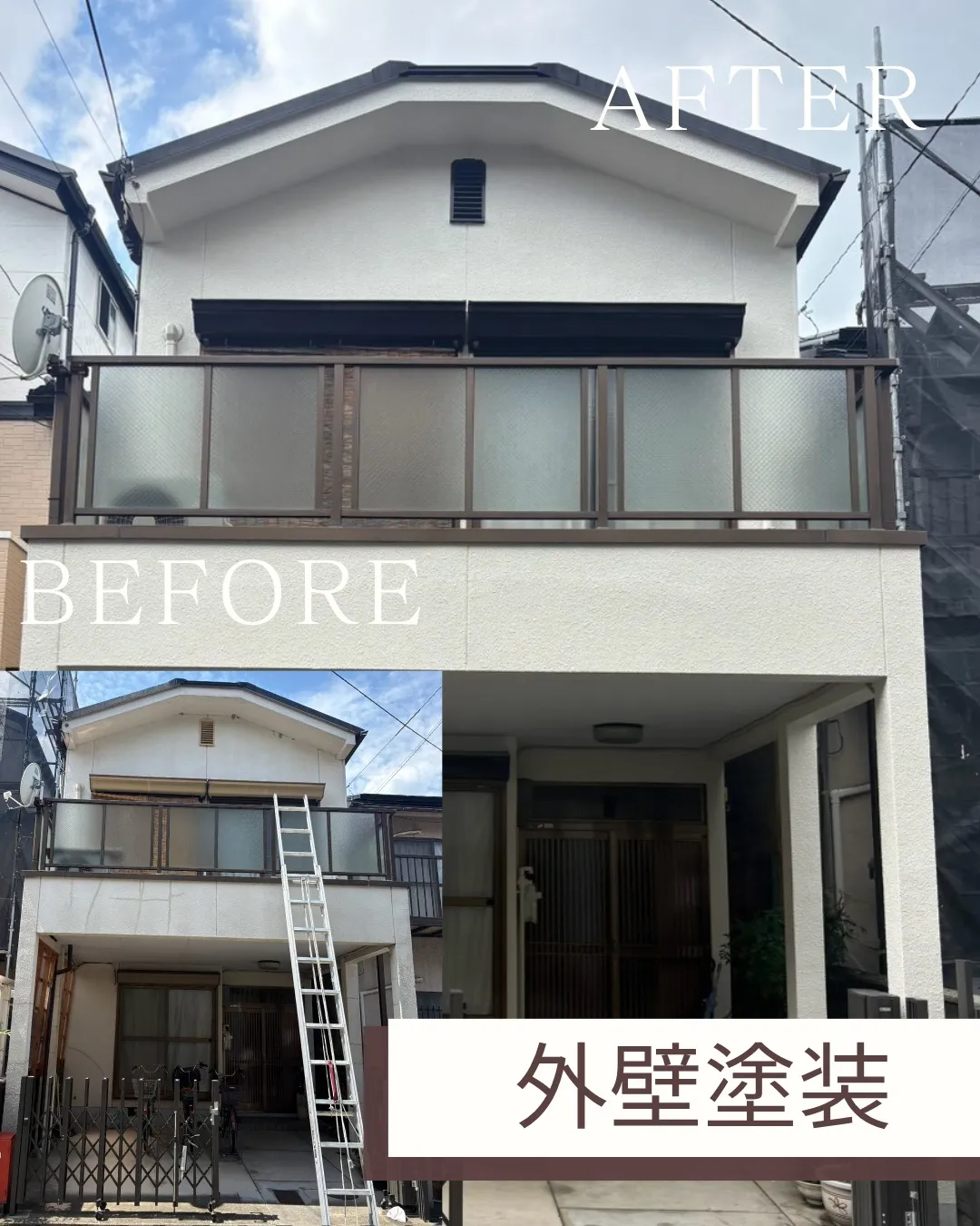 外壁塗装を無事に完了しました。