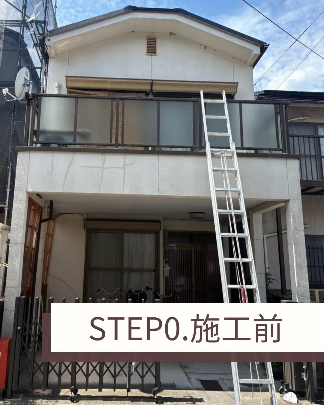 外壁塗装を無事に完了しました。