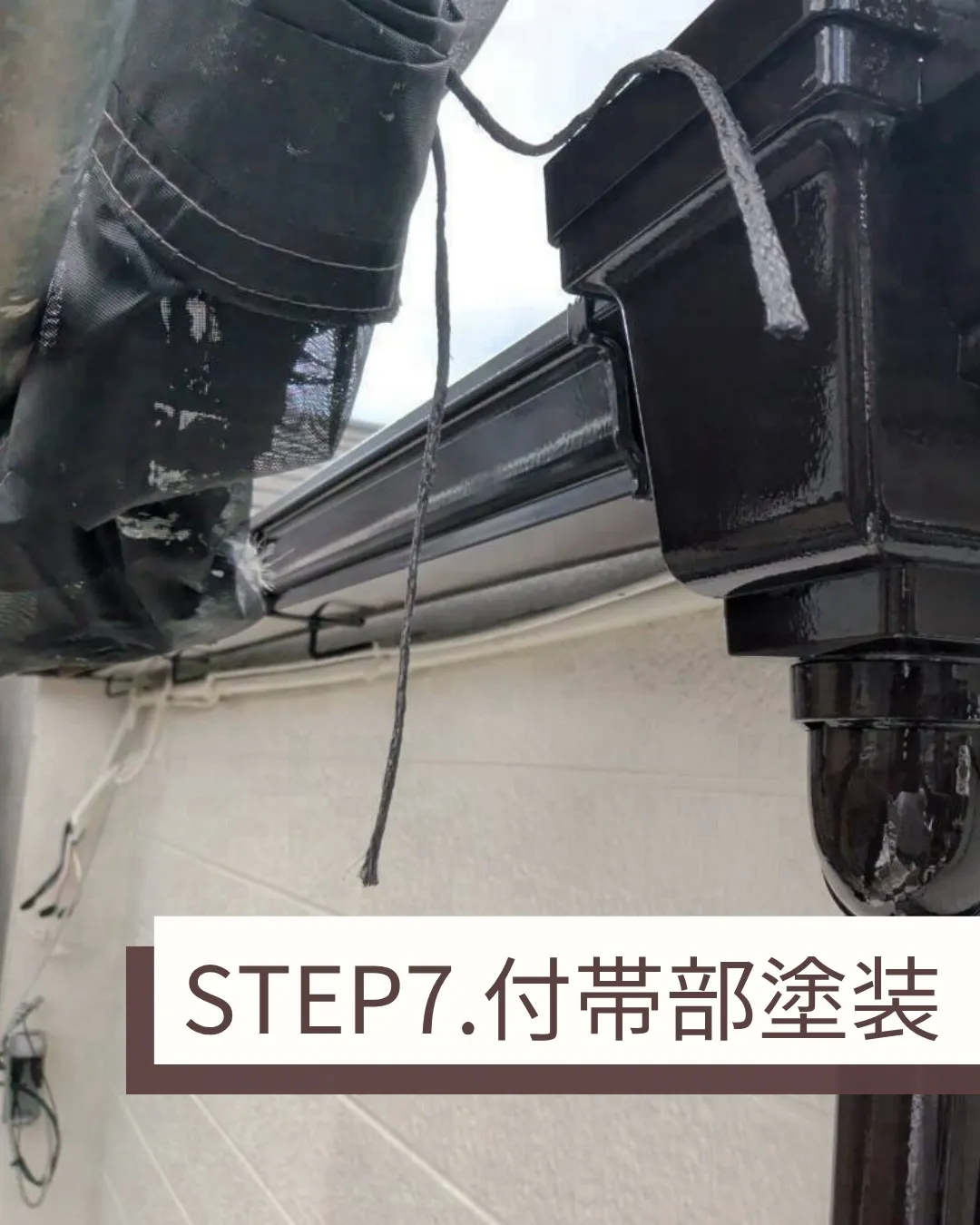外壁塗装を無事に完了しました。