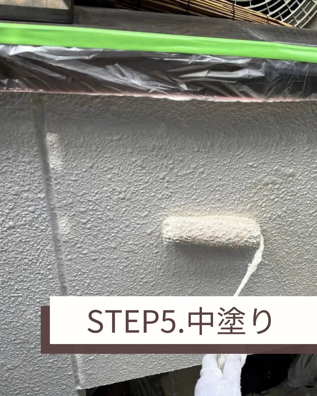 外壁塗装を無事に完了しました。