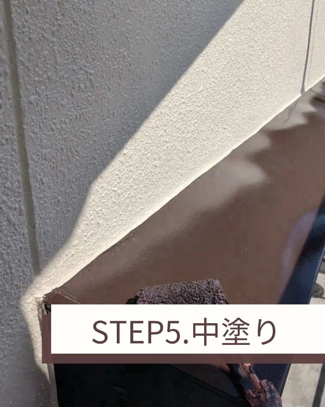 外壁塗装を無事に完了しました。