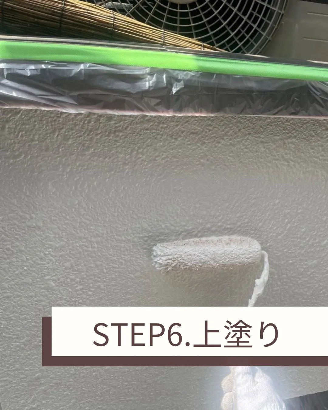 外壁塗装を無事に完了しました。