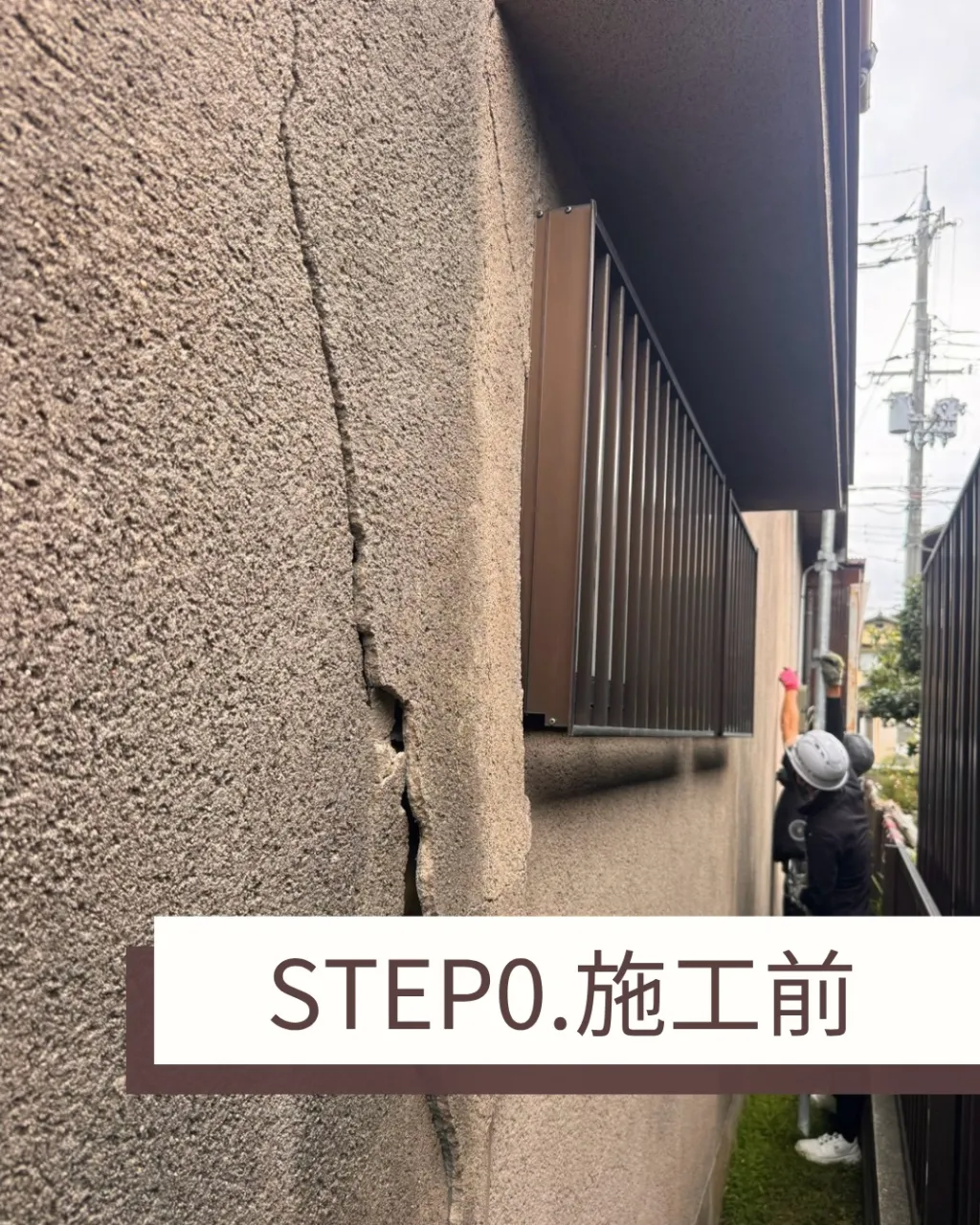 お客様からお電話をいただき、現地調査に伺いました。