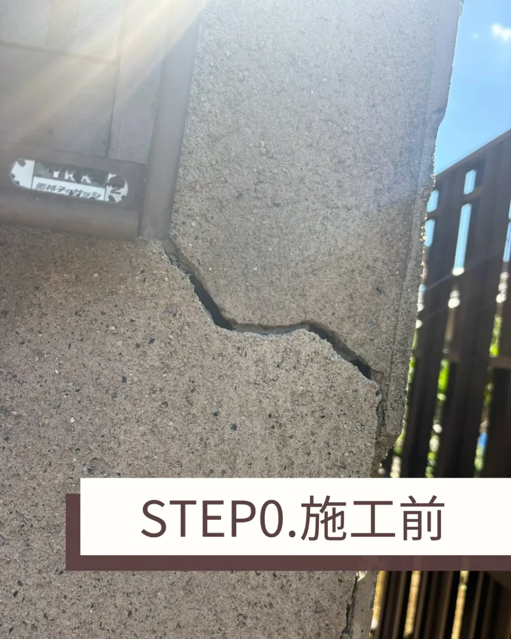 お客様からお電話をいただき、現地調査に伺いました。