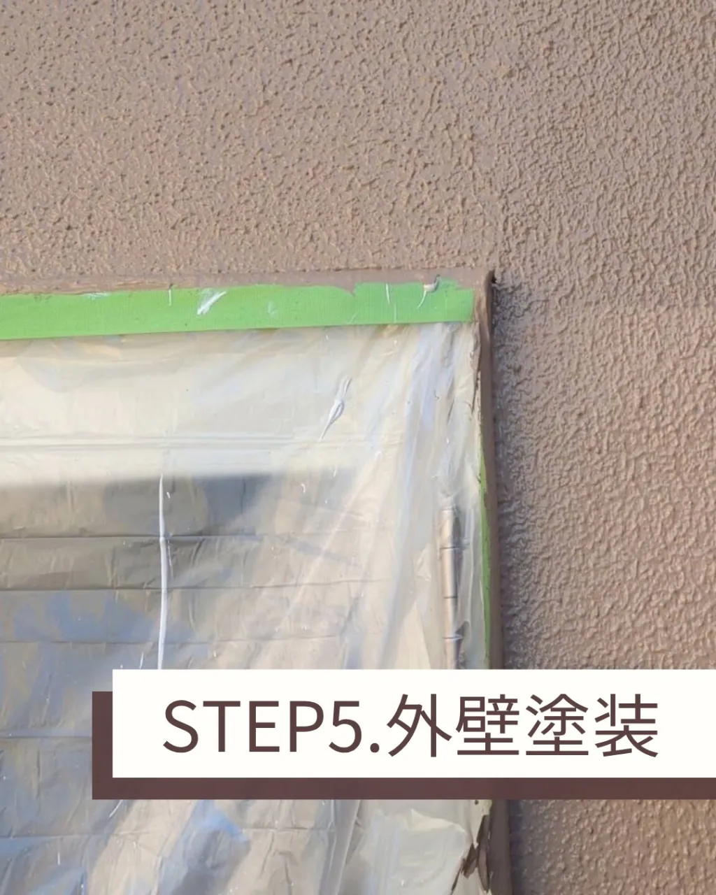 お客様から雨漏りのご相談がありました。