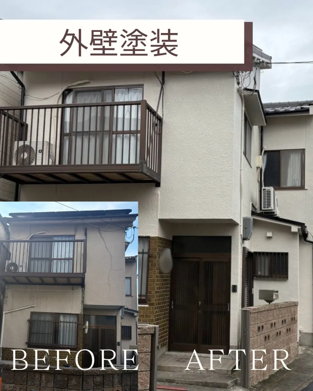 今回の外壁塗装中、近くで水道管工事が行なわれておりました。
