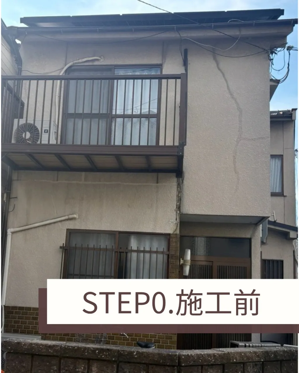 今回の外壁塗装中、近くで水道管工事が行なわれておりました。