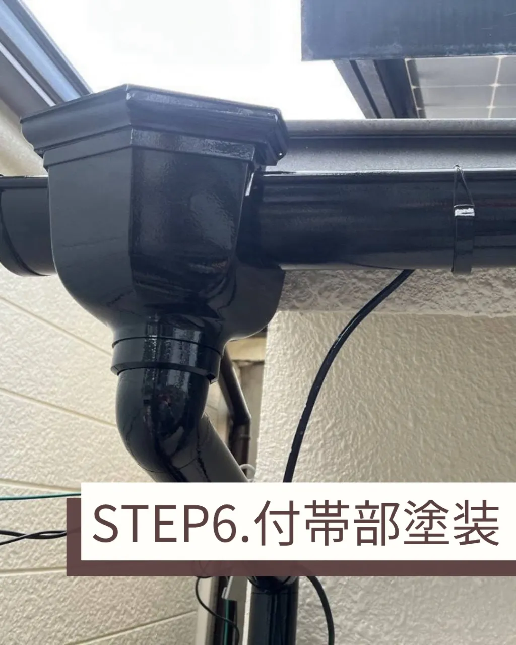 今回の外壁塗装中、近くで水道管工事が行なわれておりました。