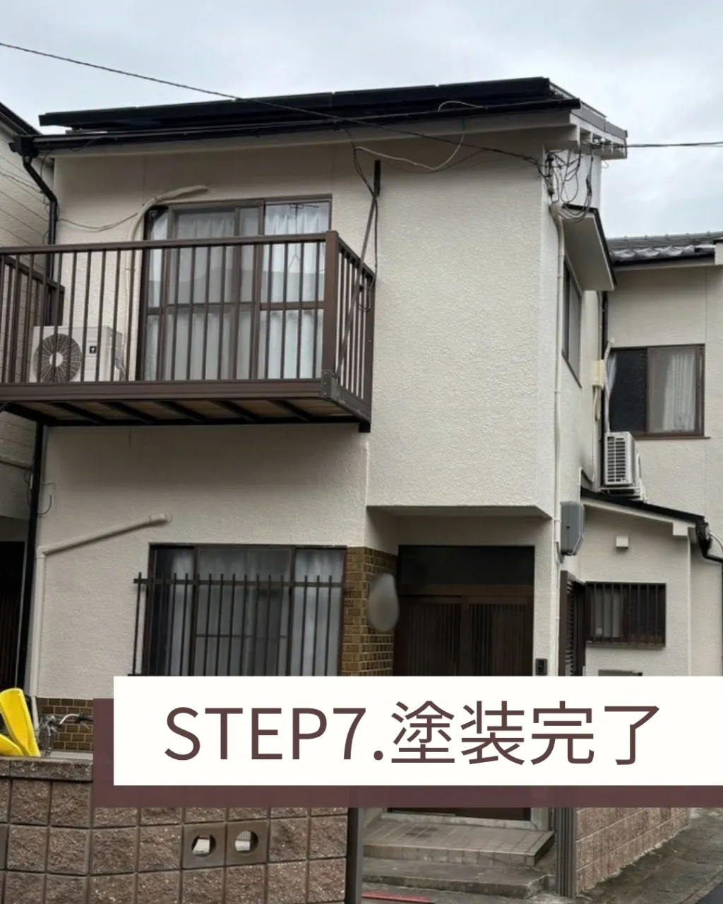 今回の外壁塗装中、近くで水道管工事が行なわれておりました。