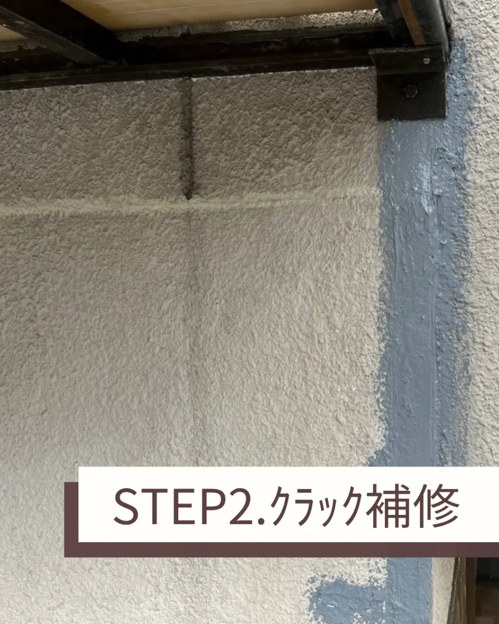 今回の外壁塗装中、近くで水道管工事が行なわれておりました。