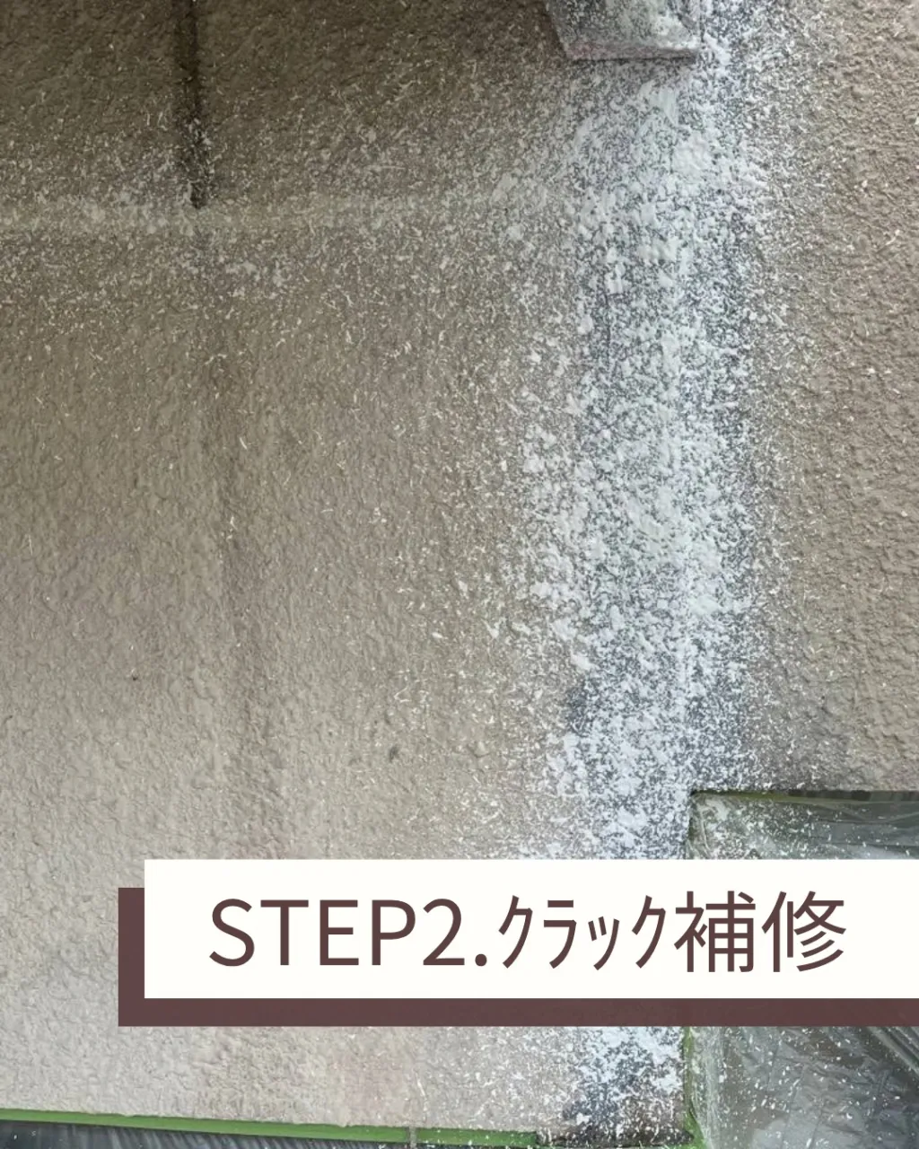 今回の外壁塗装中、近くで水道管工事が行なわれておりました。