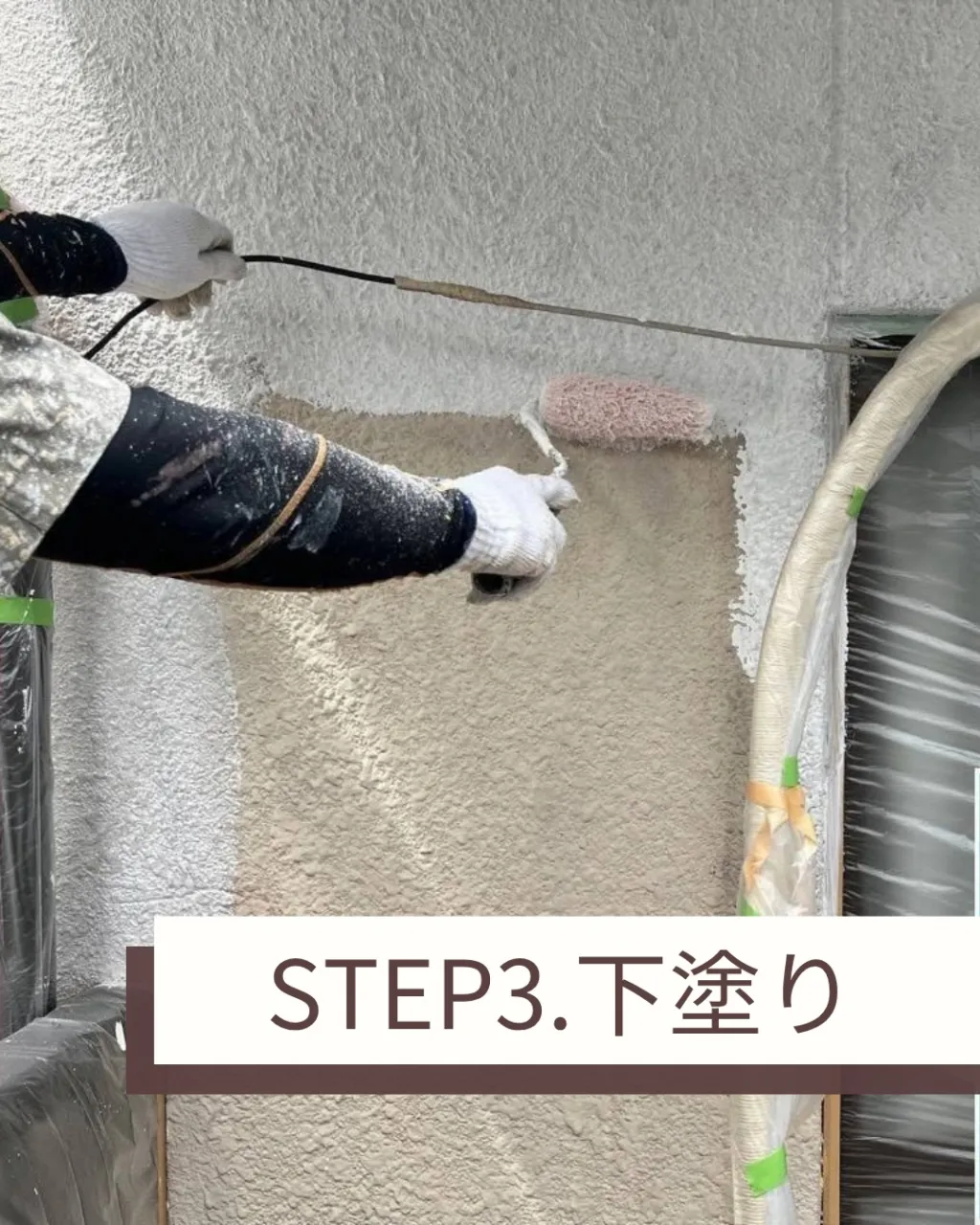 今回の外壁塗装中、近くで水道管工事が行なわれておりました。