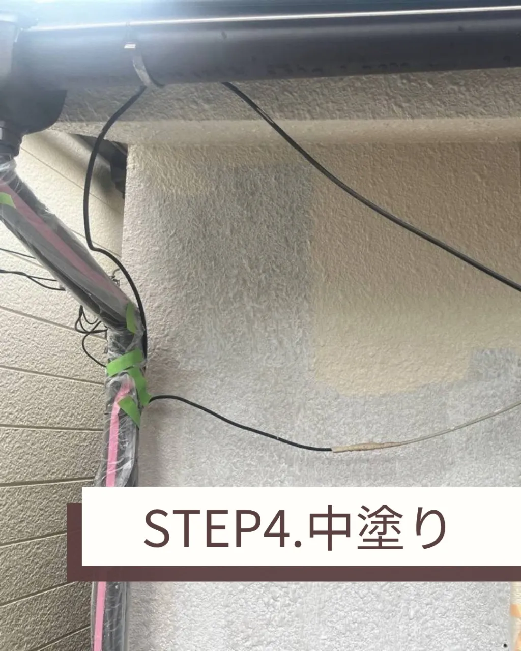 今回の外壁塗装中、近くで水道管工事が行なわれておりました。