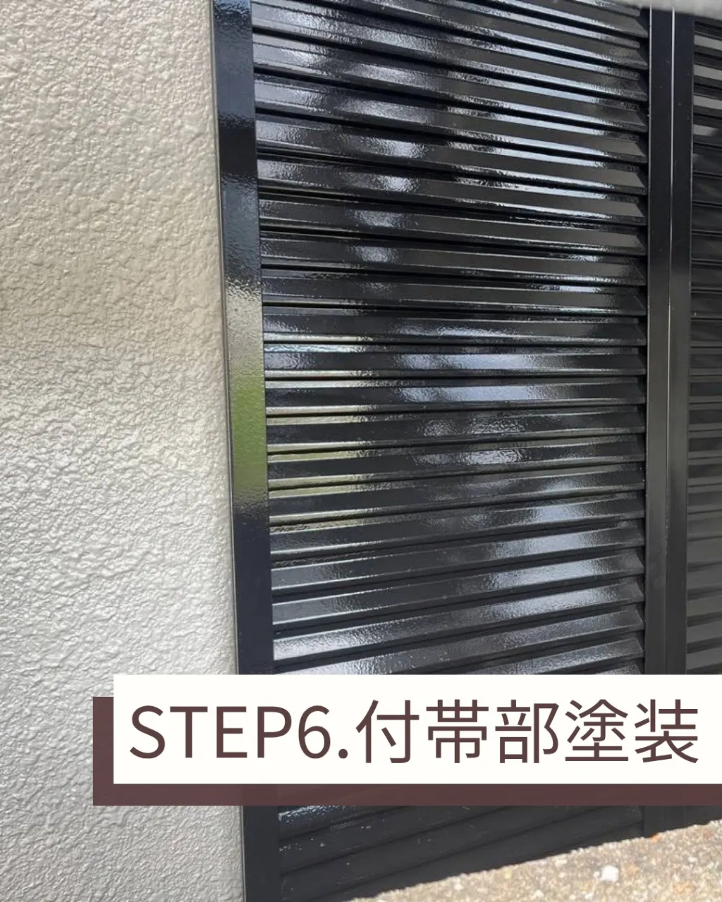 今回の外壁塗装中、近くで水道管工事が行なわれておりました。