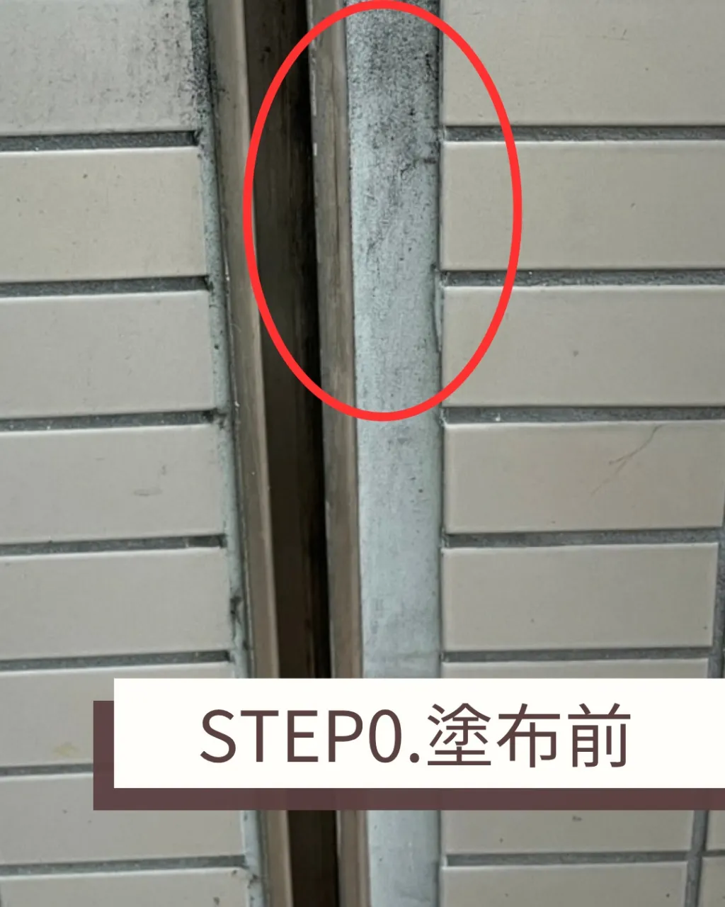先日、インテックス大阪で開催された建材展示会で、私たちが心を...