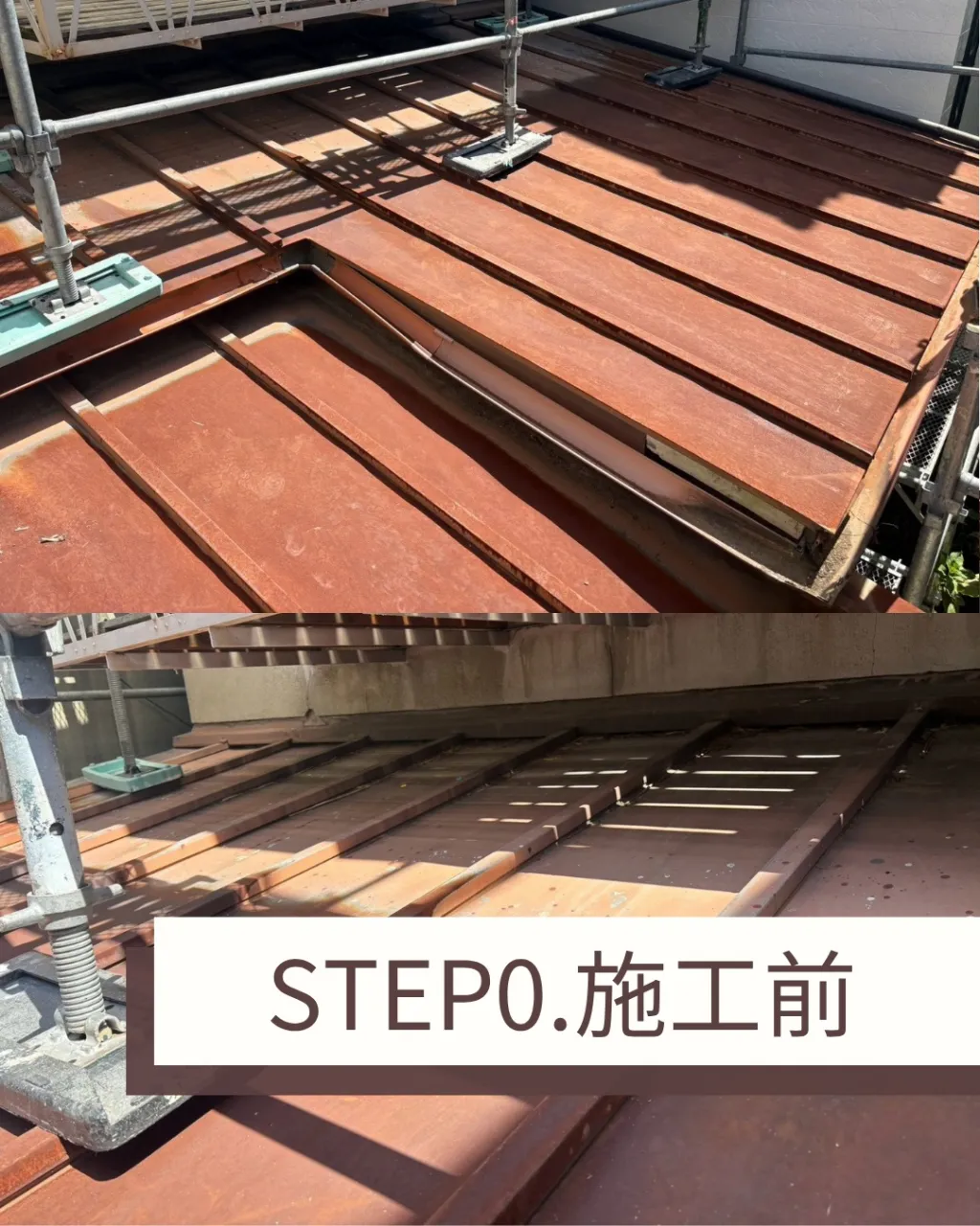 今回、下屋のトタンカバー工事を行いました。