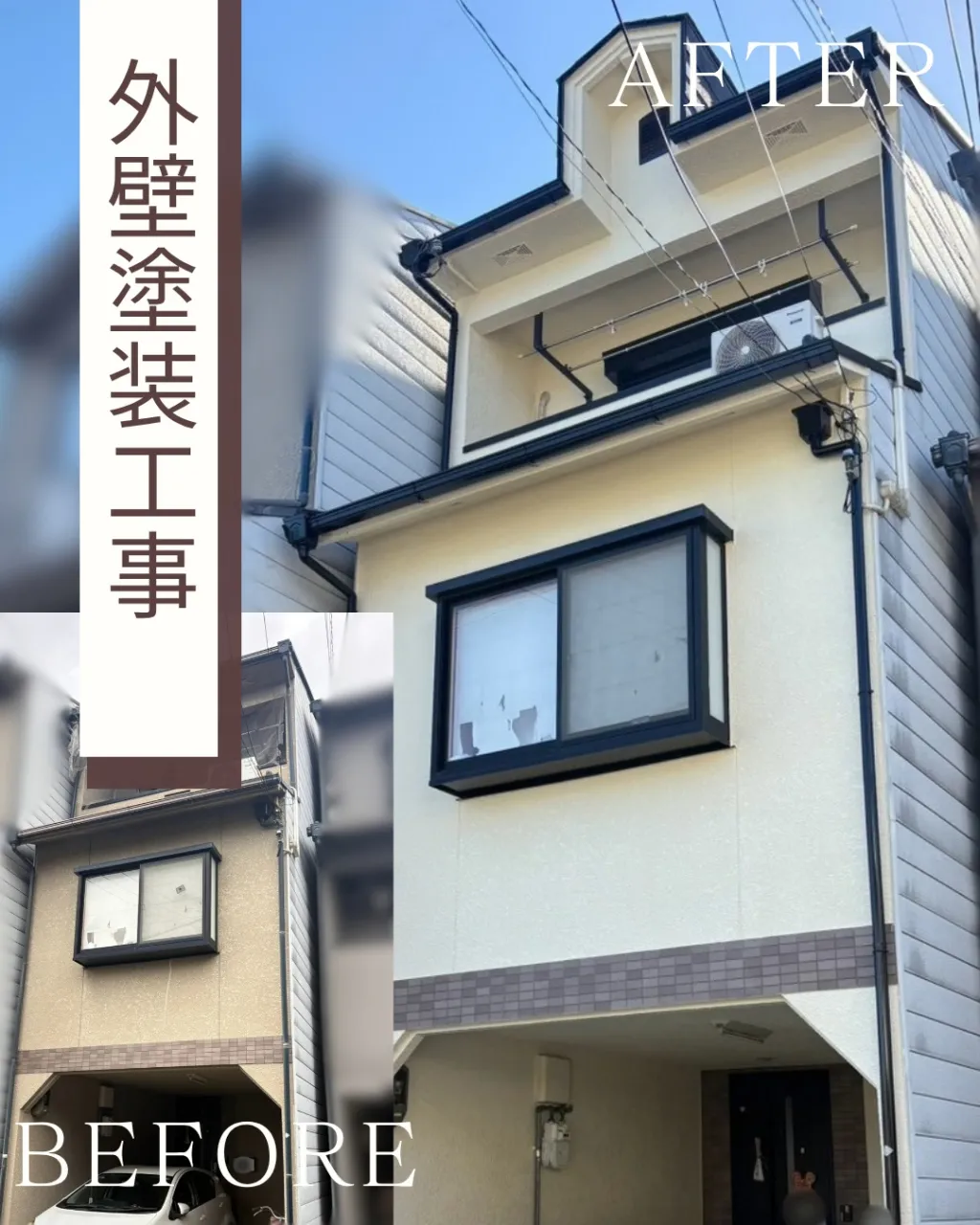 今回はお客様のお宅の正面外壁と下屋根のスレート塗装をいたしま...