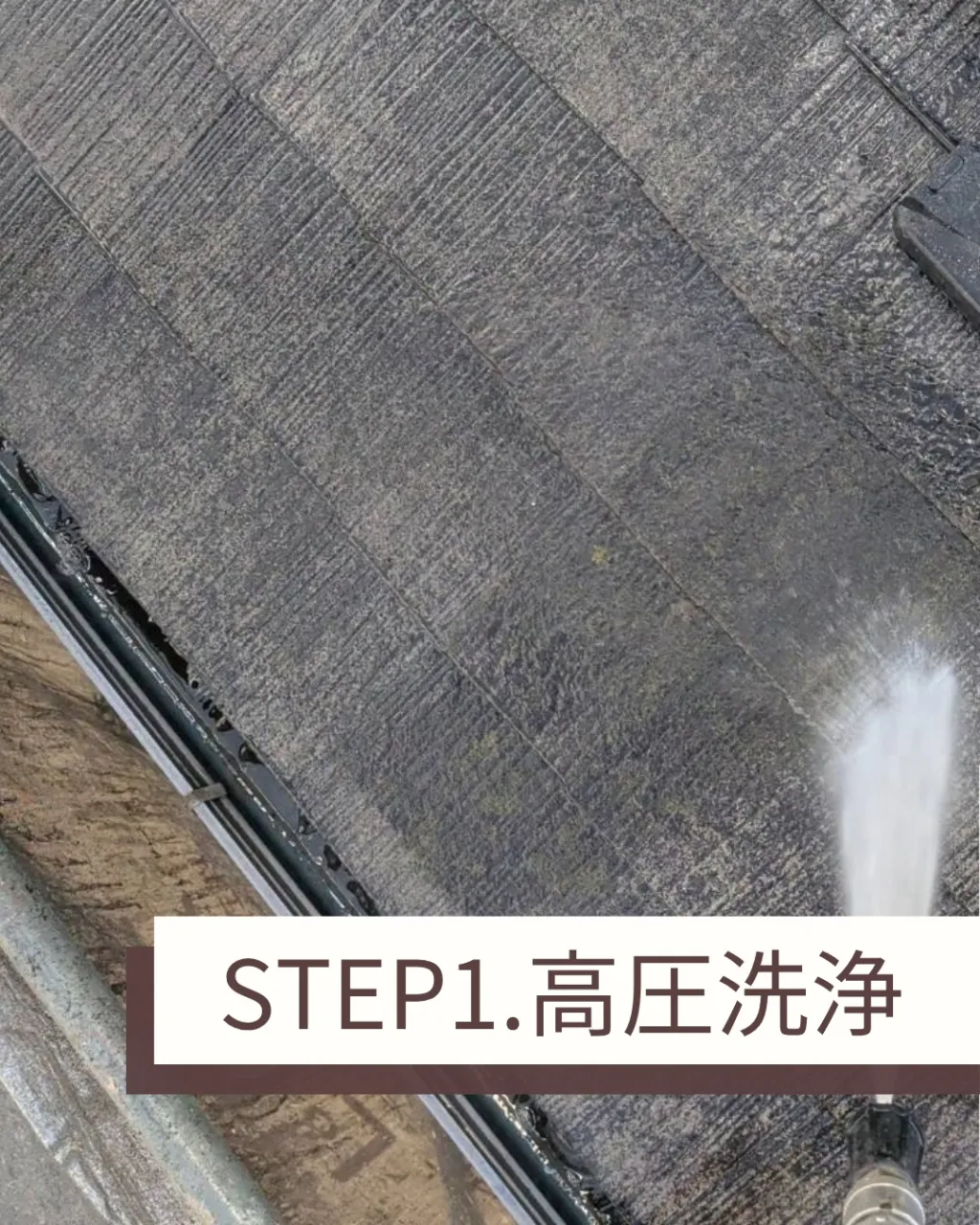 今回はお客様のお宅の正面外壁と下屋根のスレート塗装をいたしま...