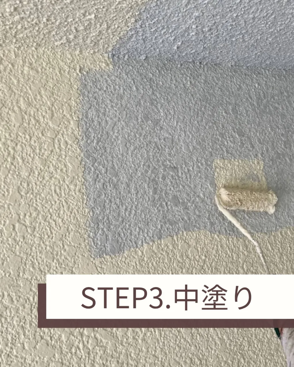 今回はお客様のお宅の正面外壁と下屋根のスレート塗装をいたしま...