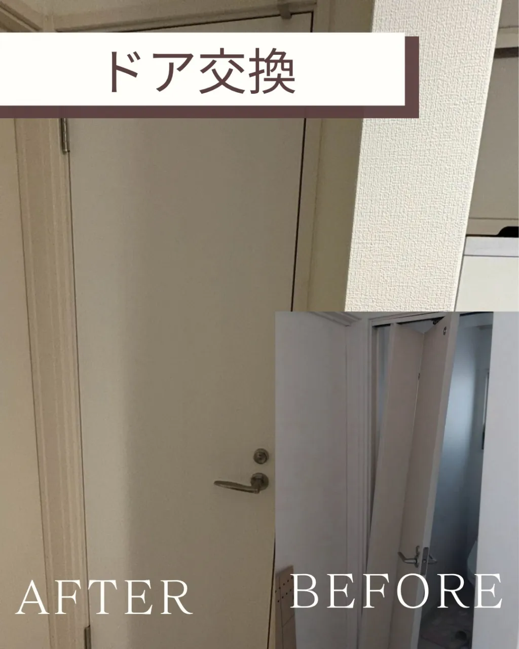 築11年のお宅でトイレのドア交換を行いました。