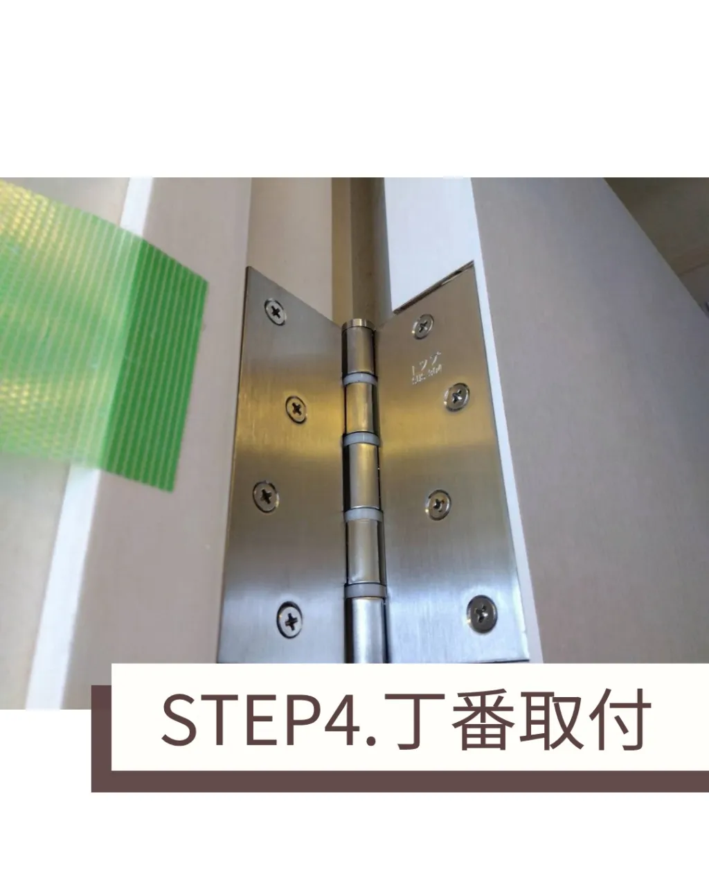 築11年のお宅でトイレのドア交換を行いました。
