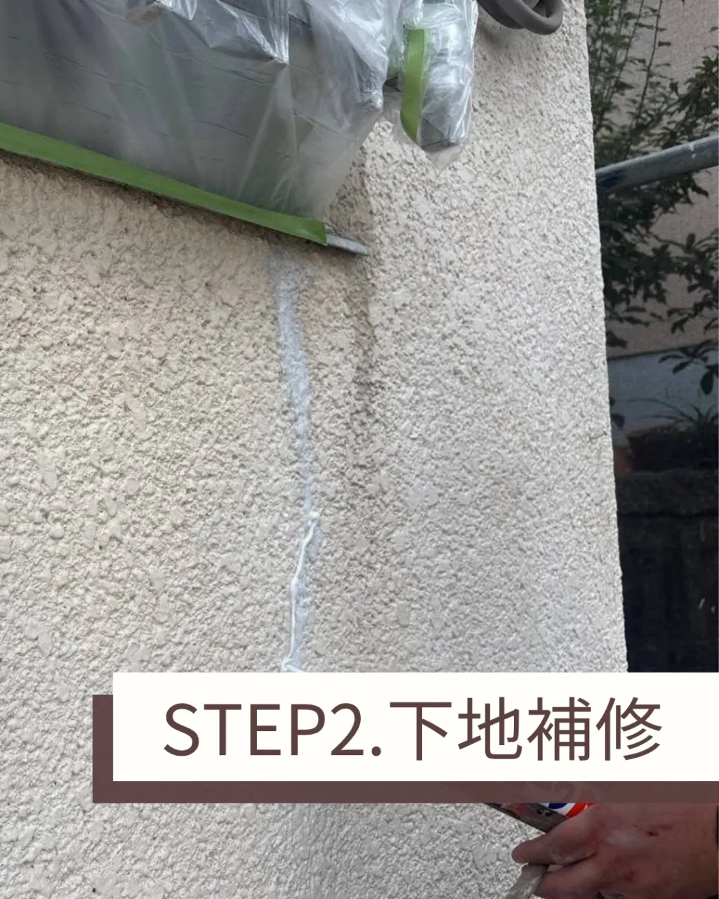 今回は、正面と側面の外壁塗装を丁寧に仕上げました。
