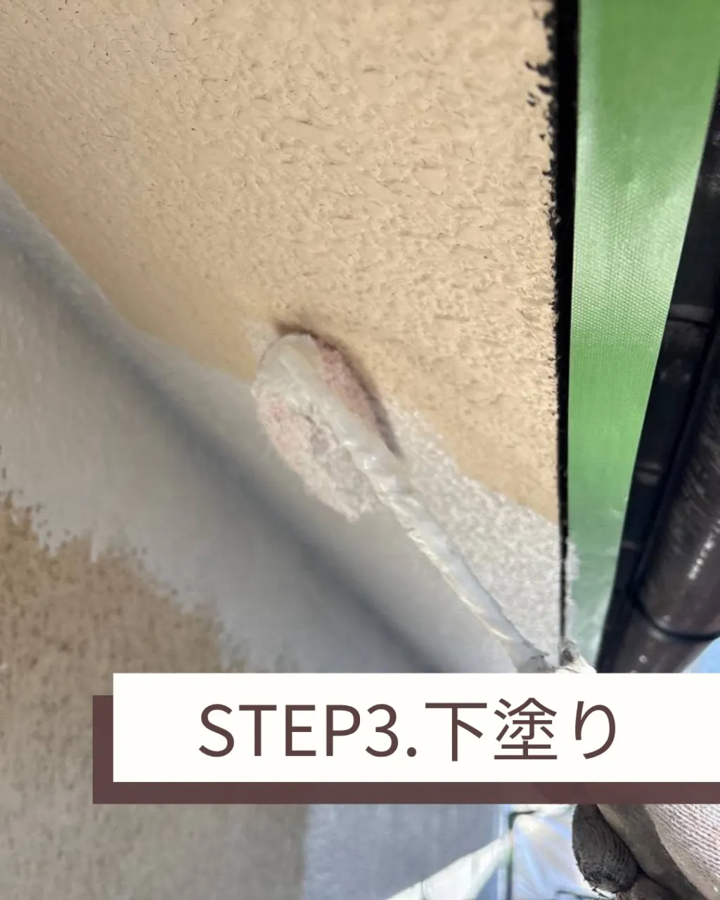今回は、正面と側面の外壁塗装を丁寧に仕上げました。