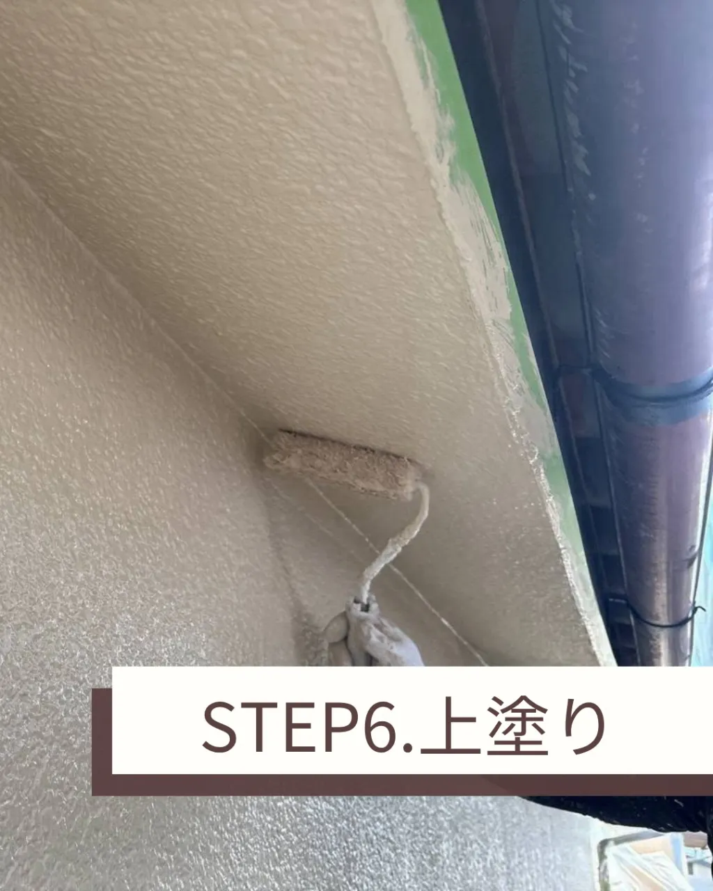 今回は、正面と側面の外壁塗装を丁寧に仕上げました。