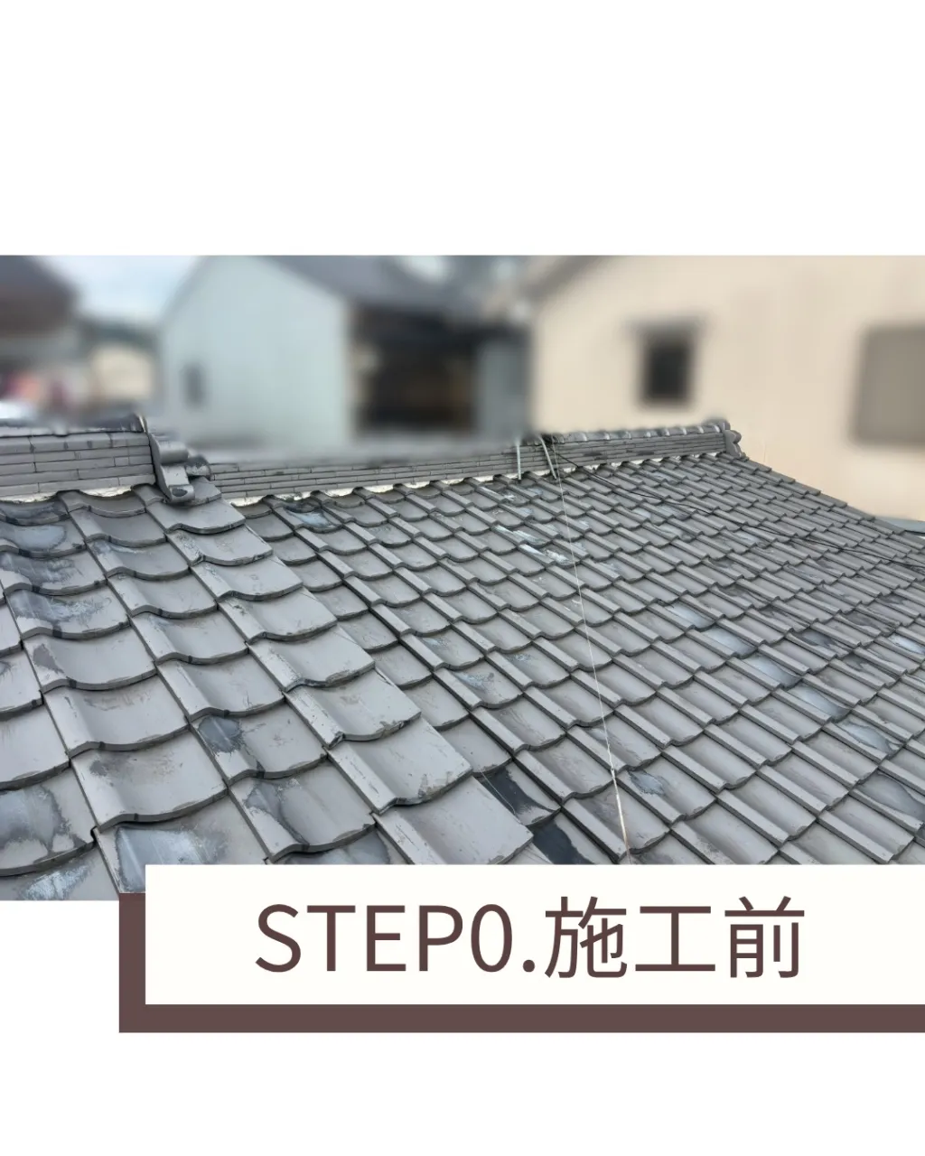 以前工事をさせていただいたお客様のご依頼で、ご実家の屋根点検...