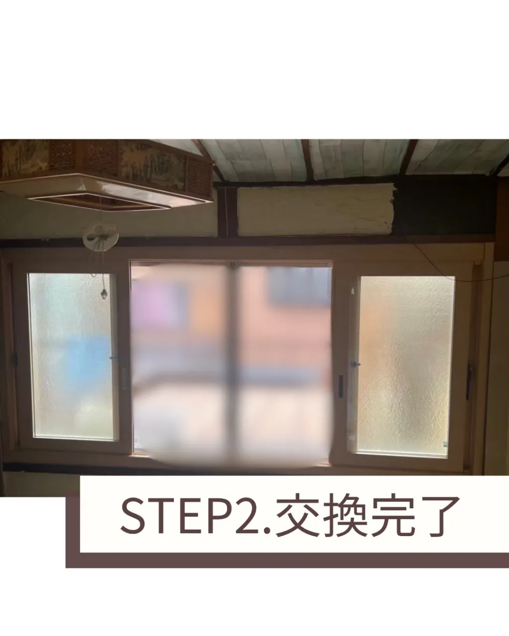 窓のリフォームは今が検討のチャンスです。