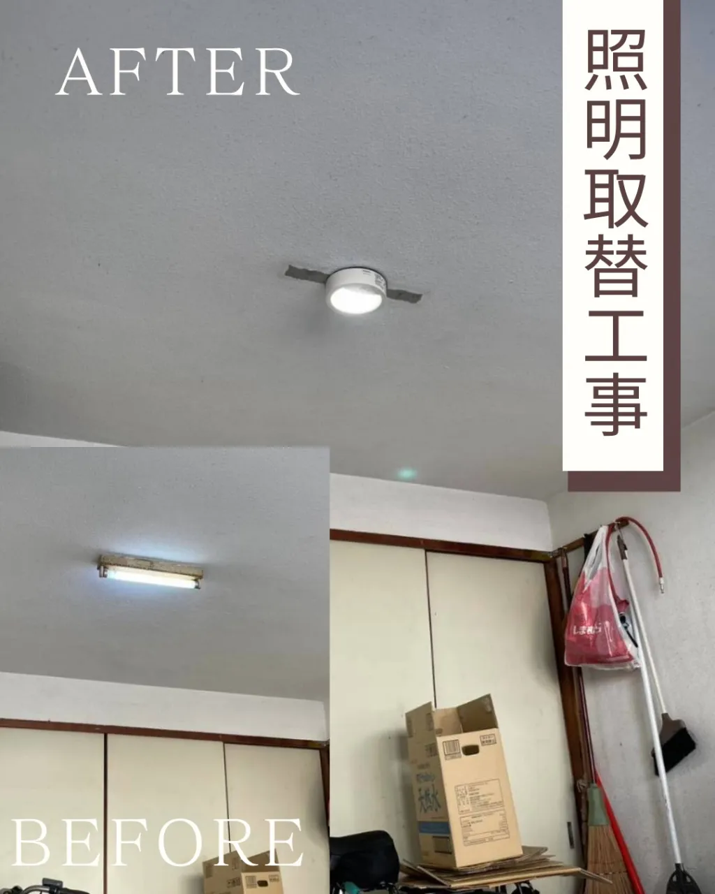 照明をLEDに変えてみませんか?